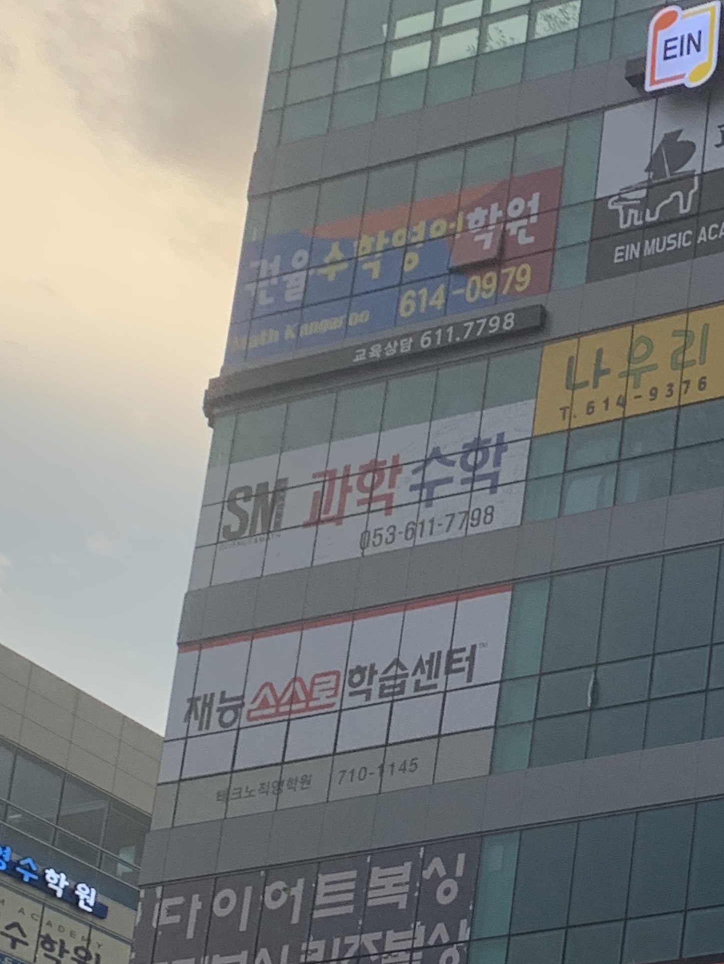 에스엠과학수학학원