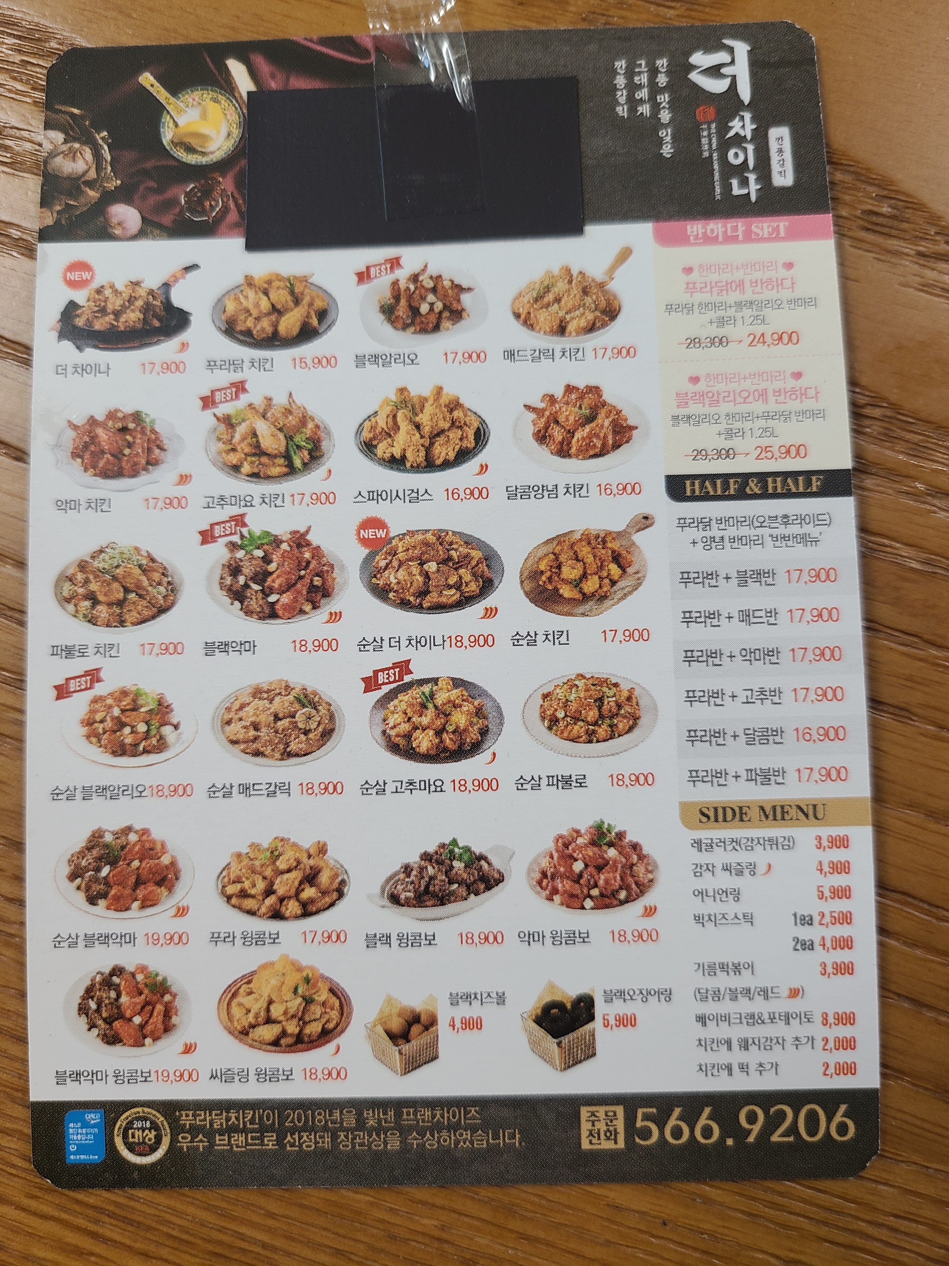 푸라닭 남양주다산신도시점