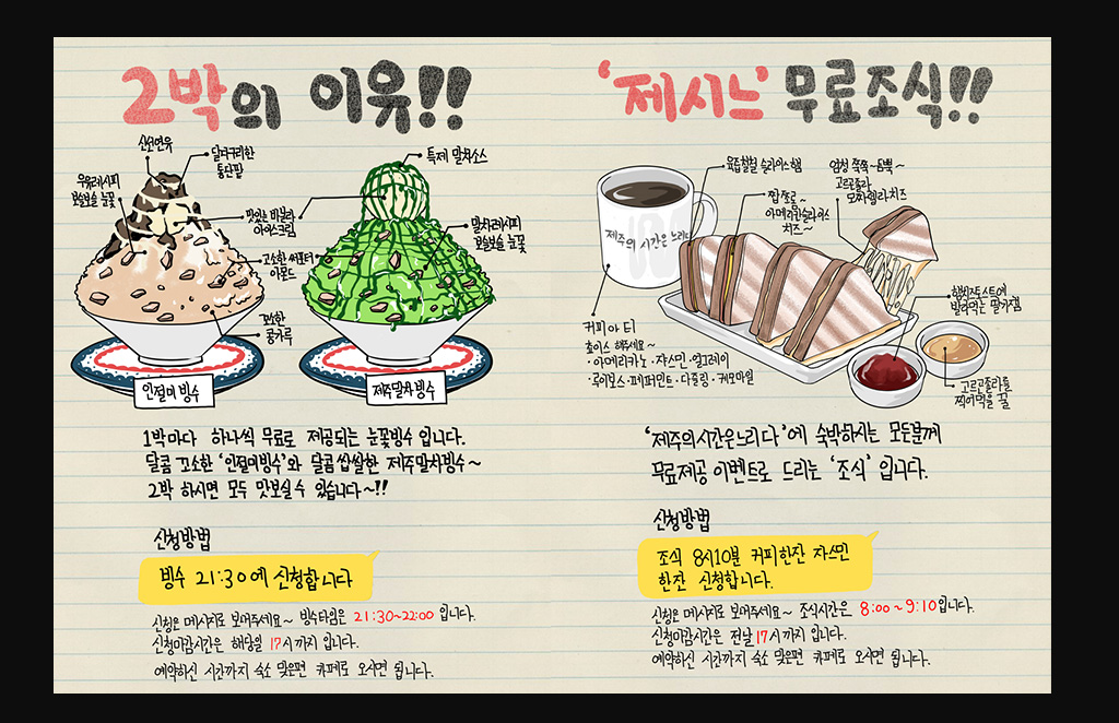 제주의시간은느리다