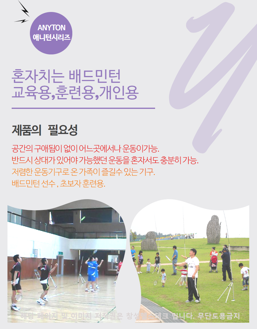 창성헬스테크