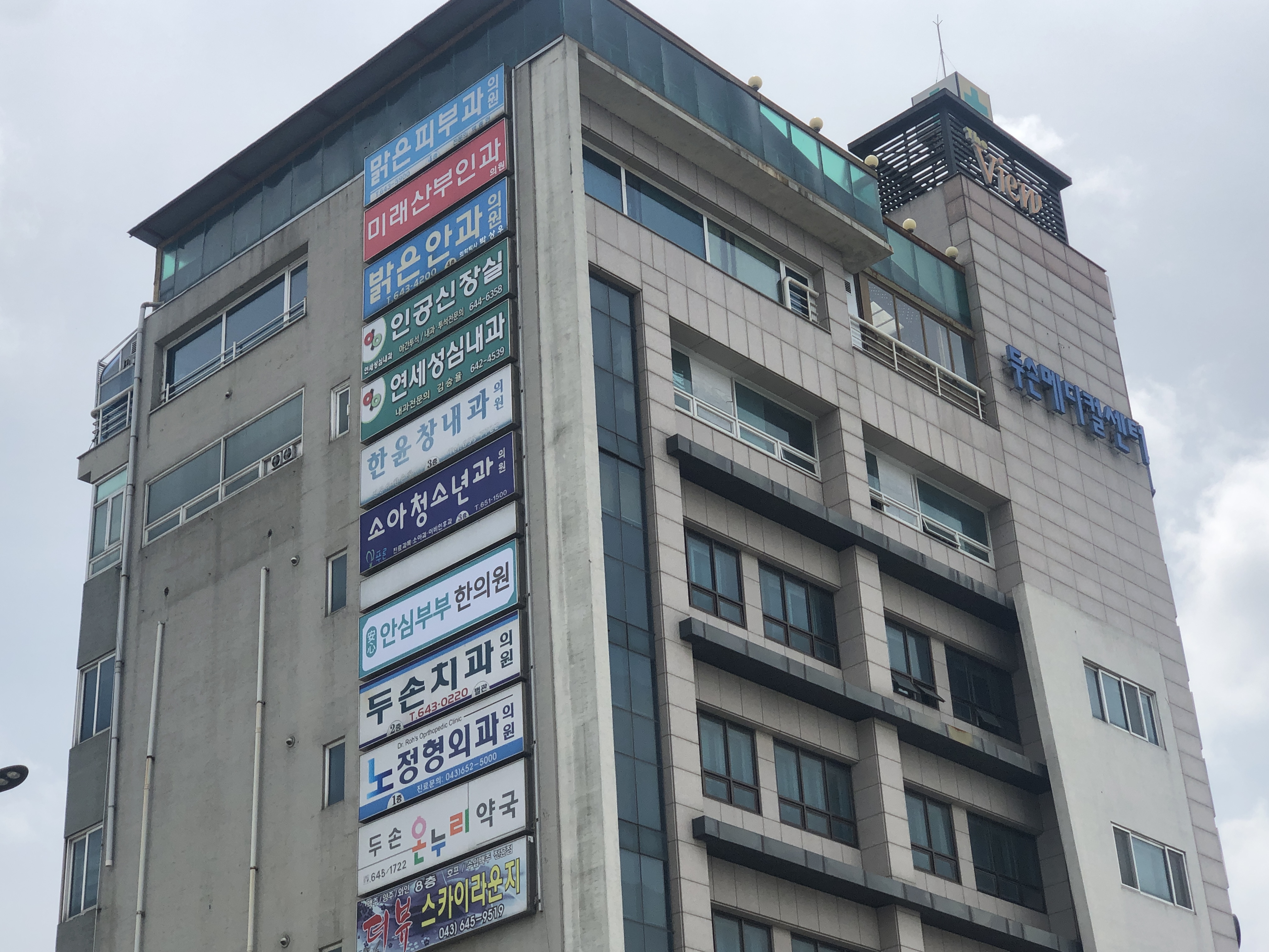맑은피부과 대표 이미지