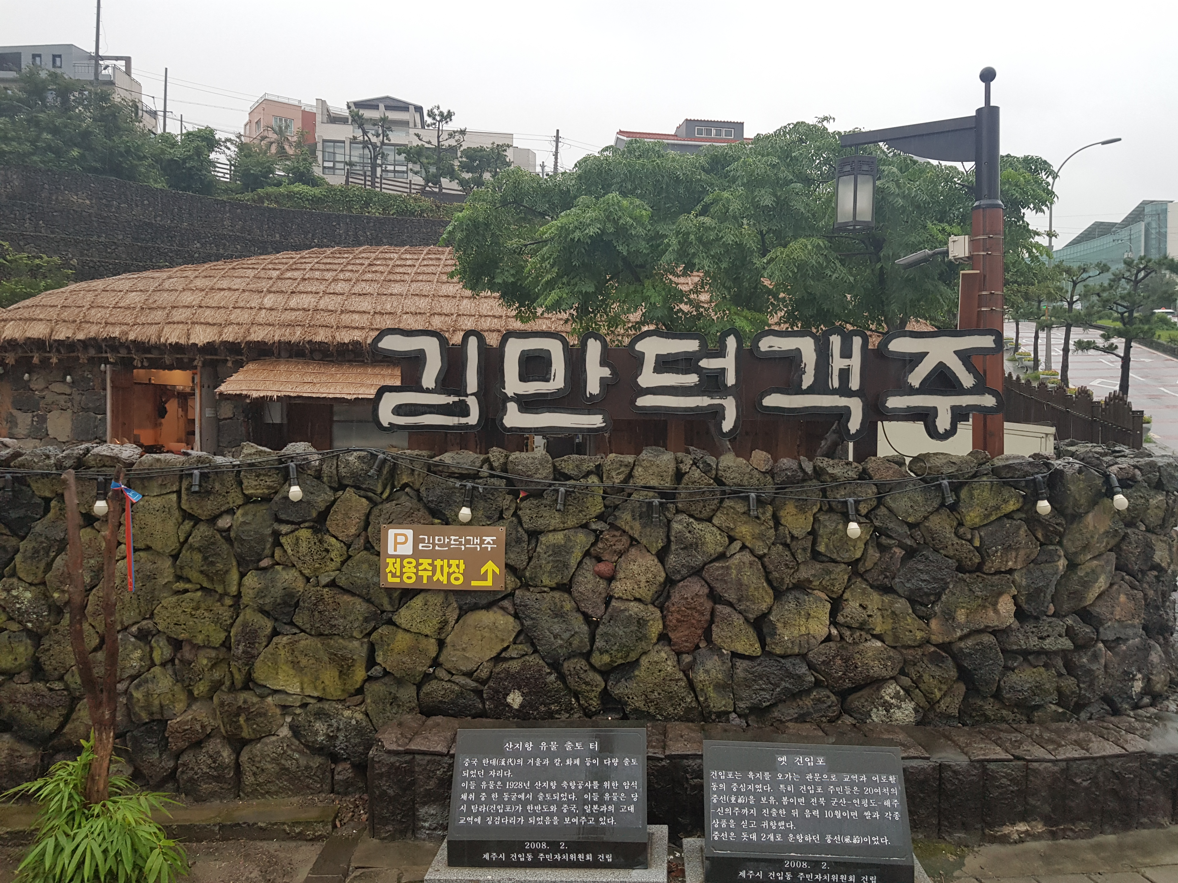 김만덕객주