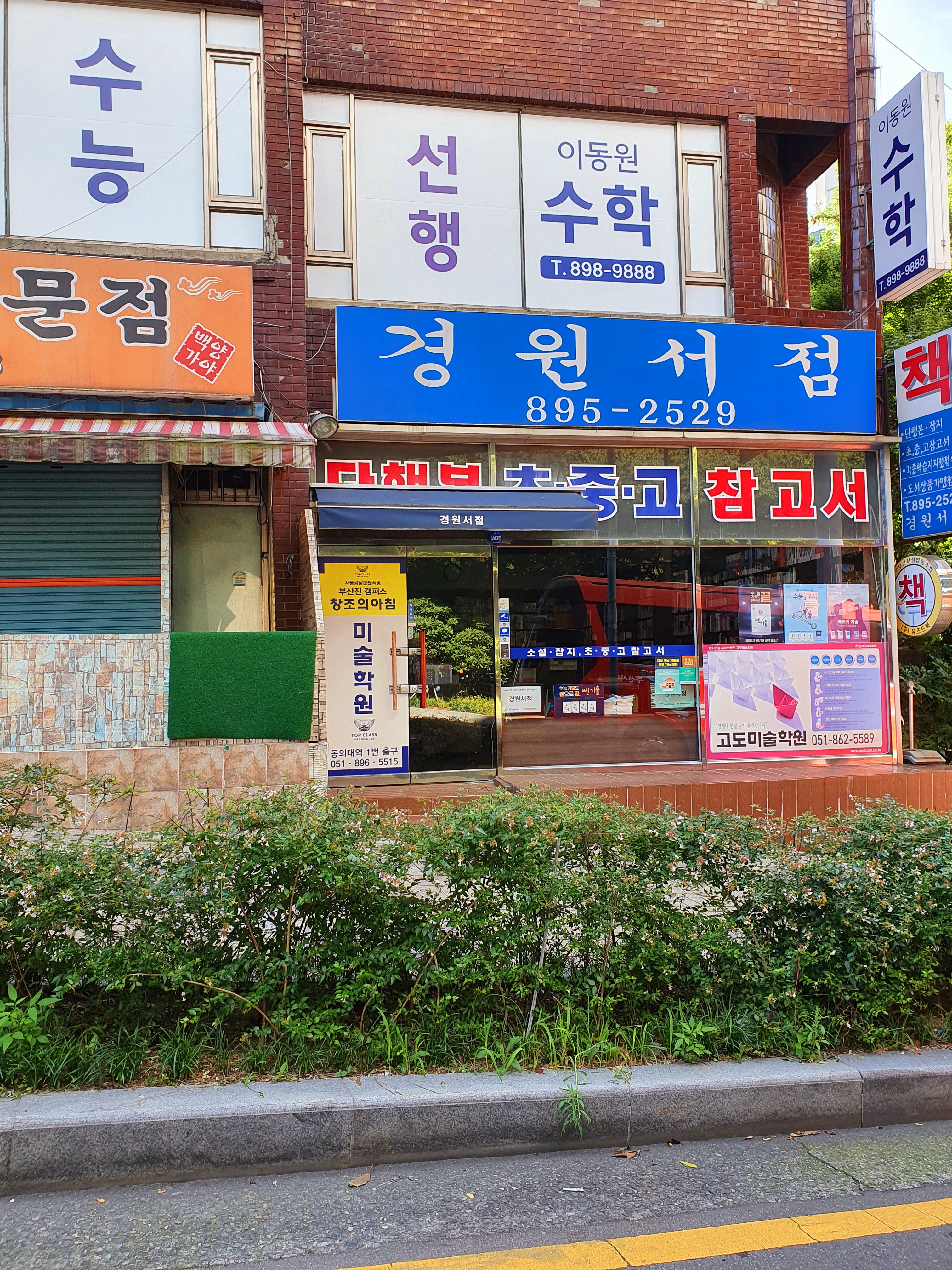 이동원 원리수학 대표 이미지