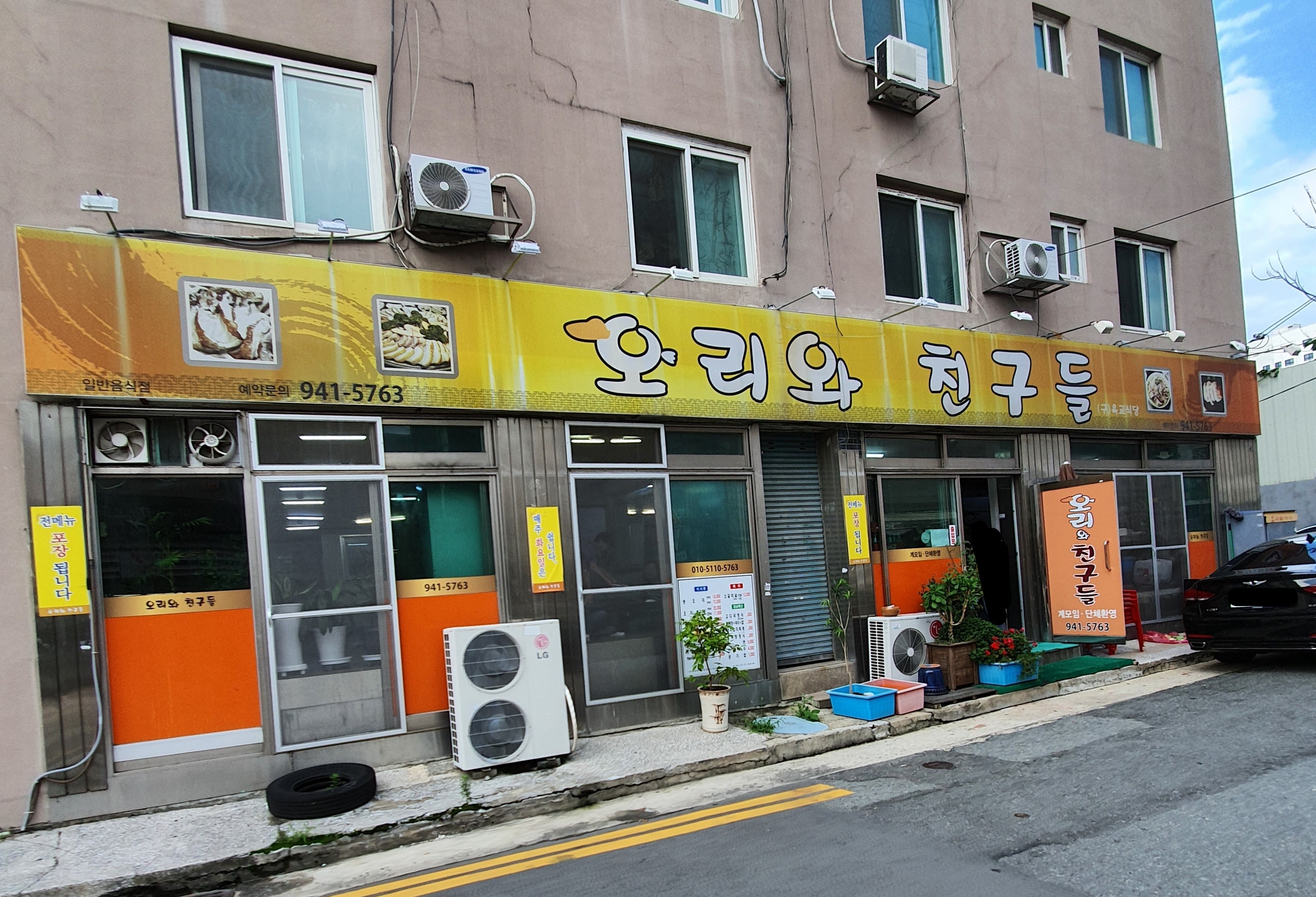 오리와친구들 대표 이미지