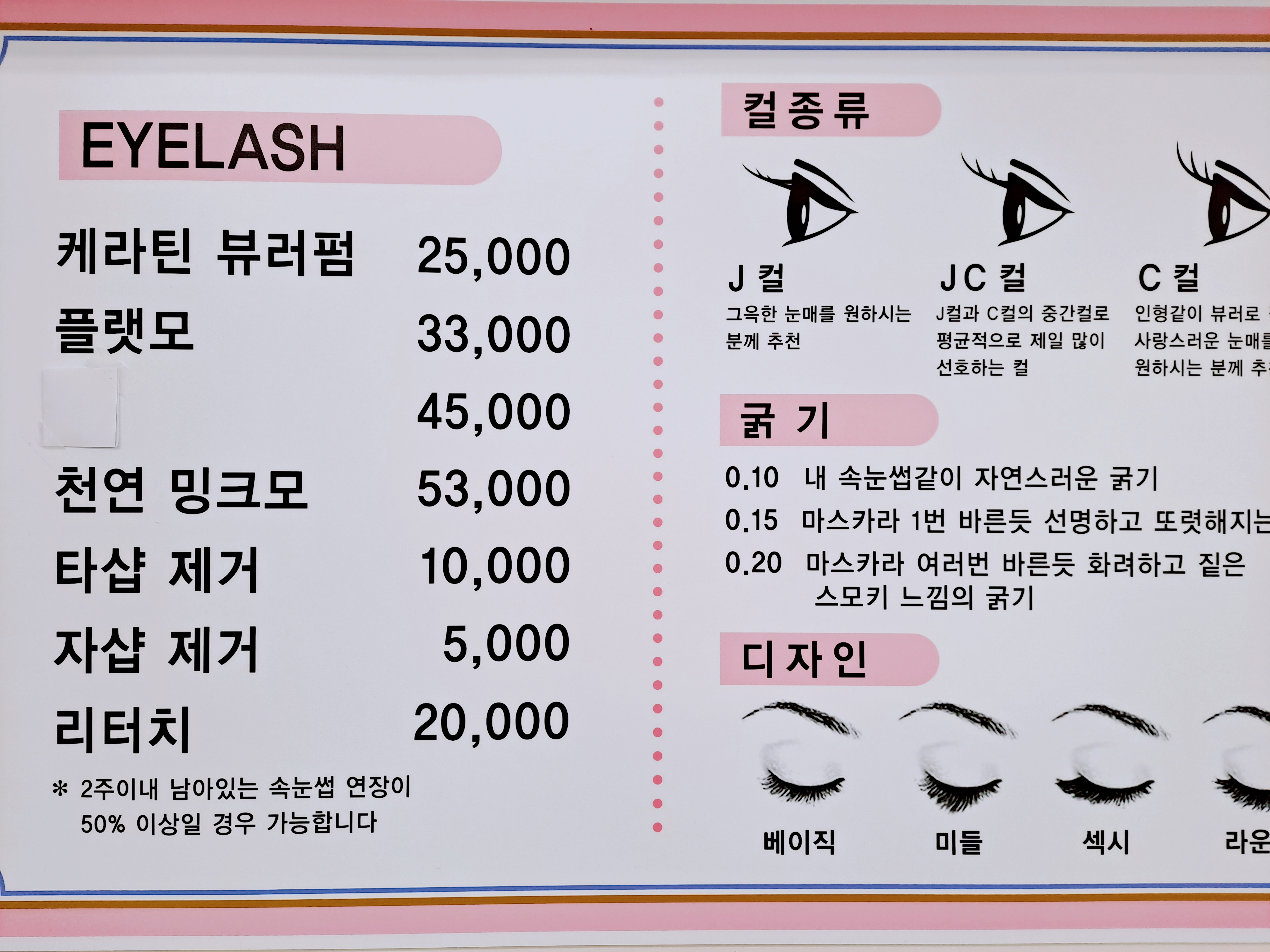 윤네일