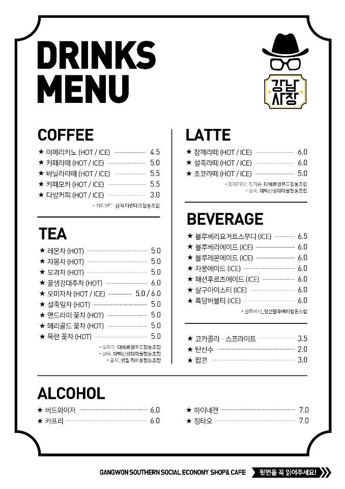 강남사장 4