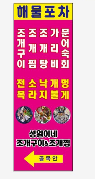 성일이네