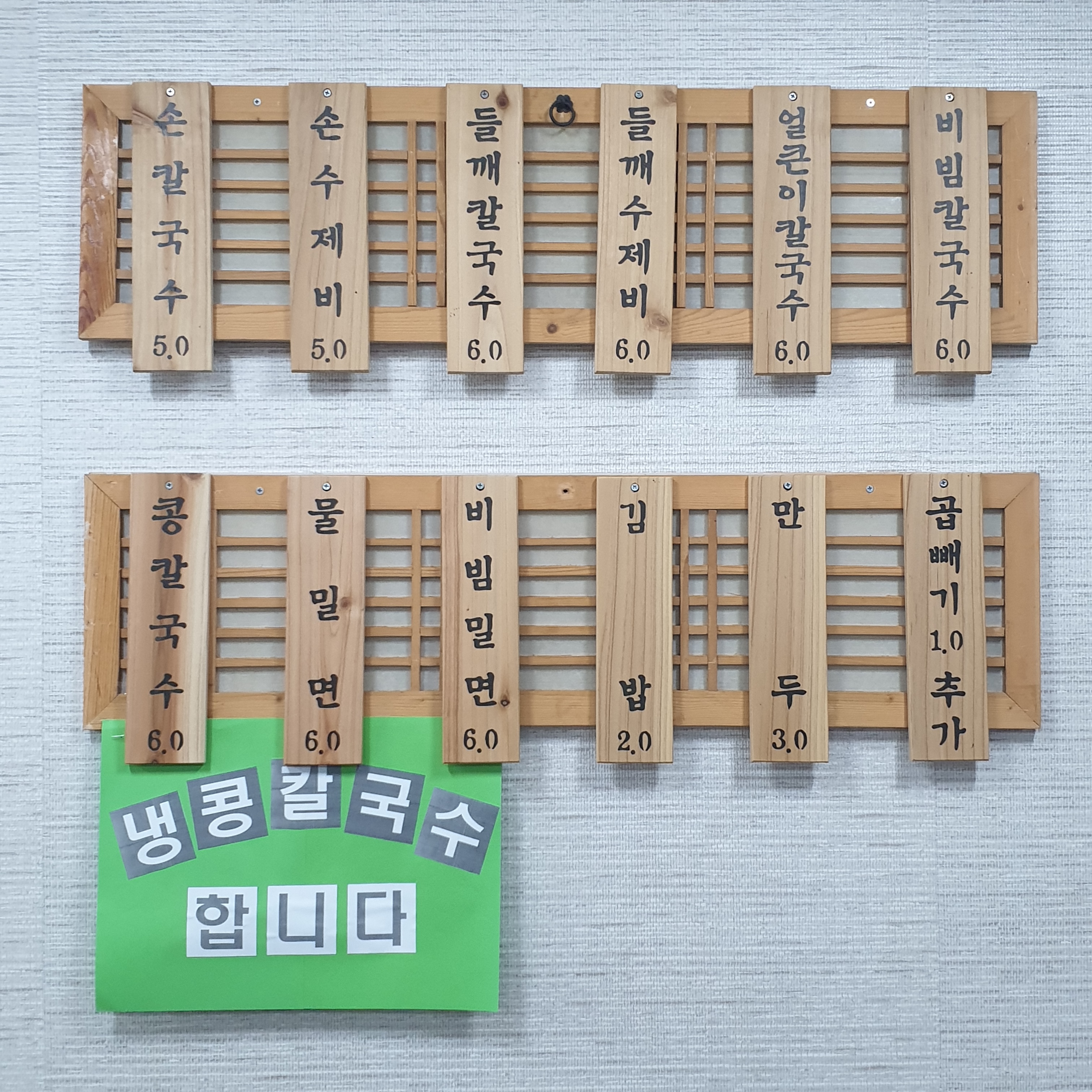 백가네동래밀면