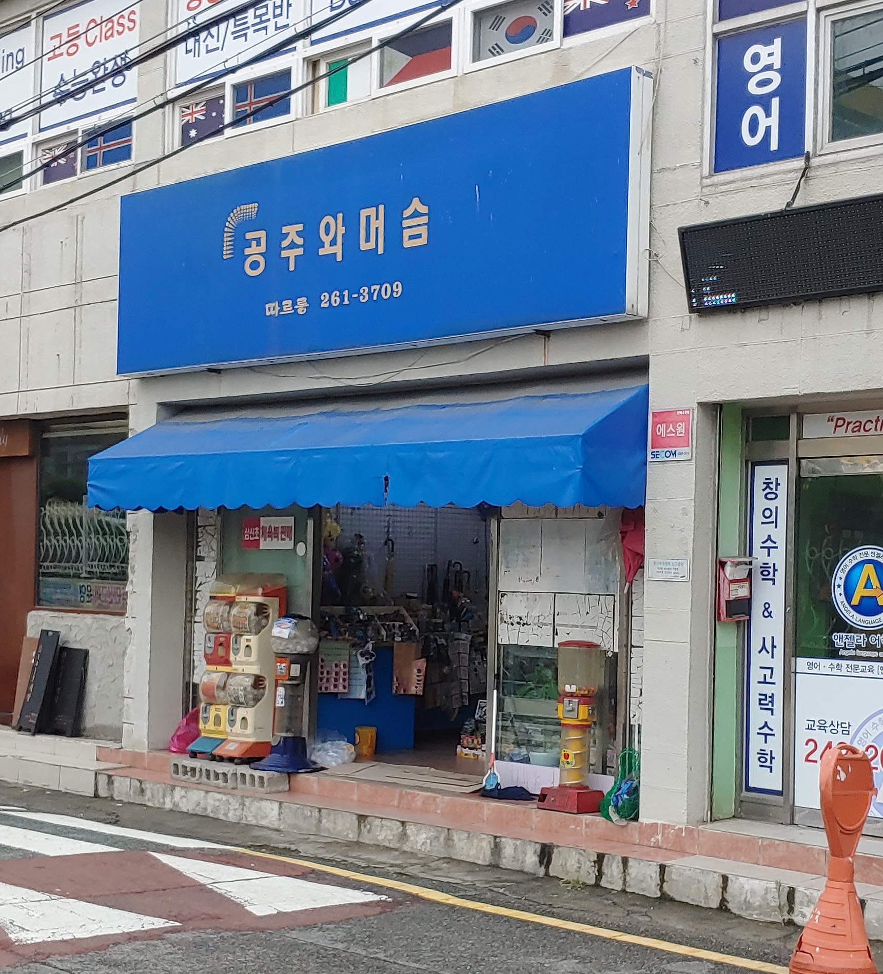 공주와머슴