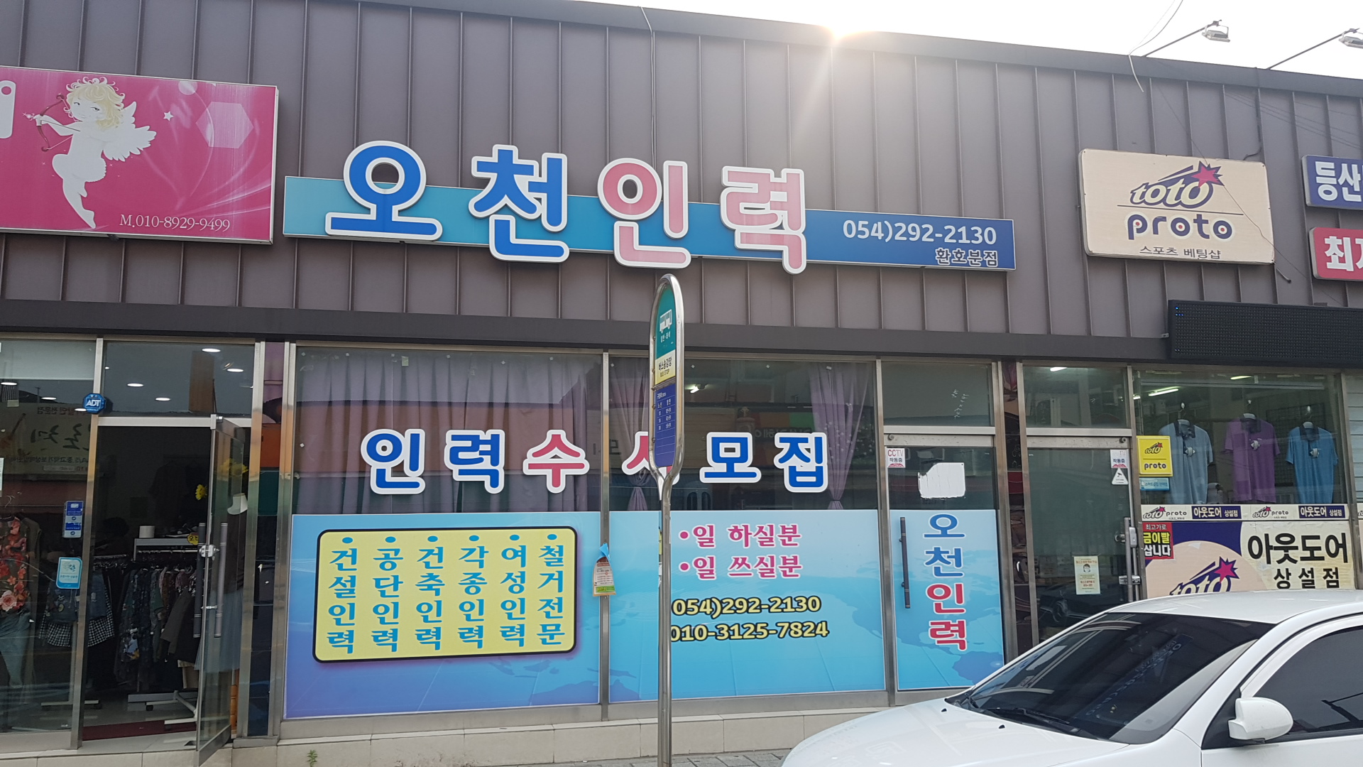 오천인력