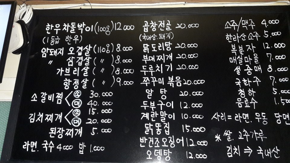 돼장금 생고기