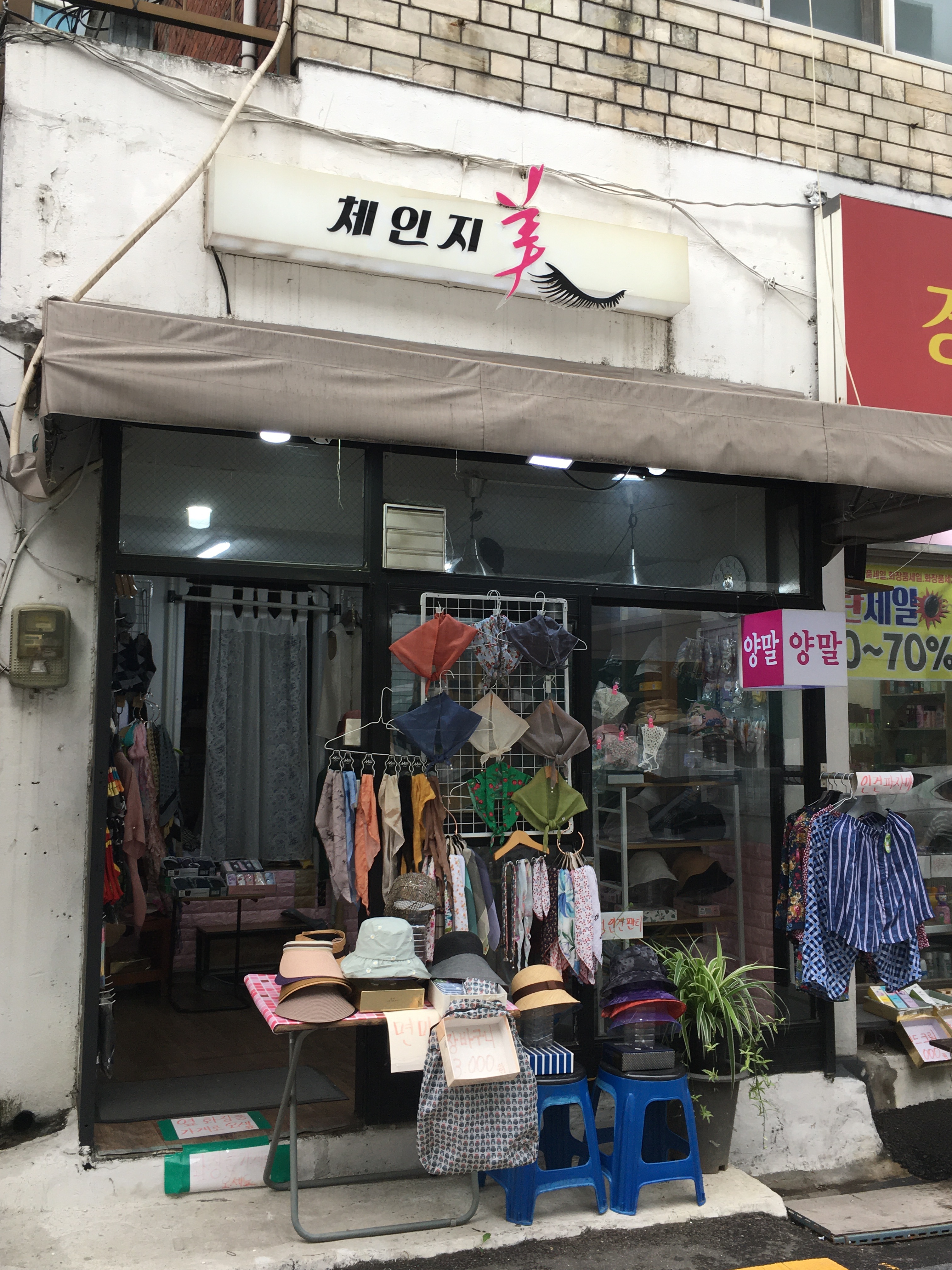체인지미