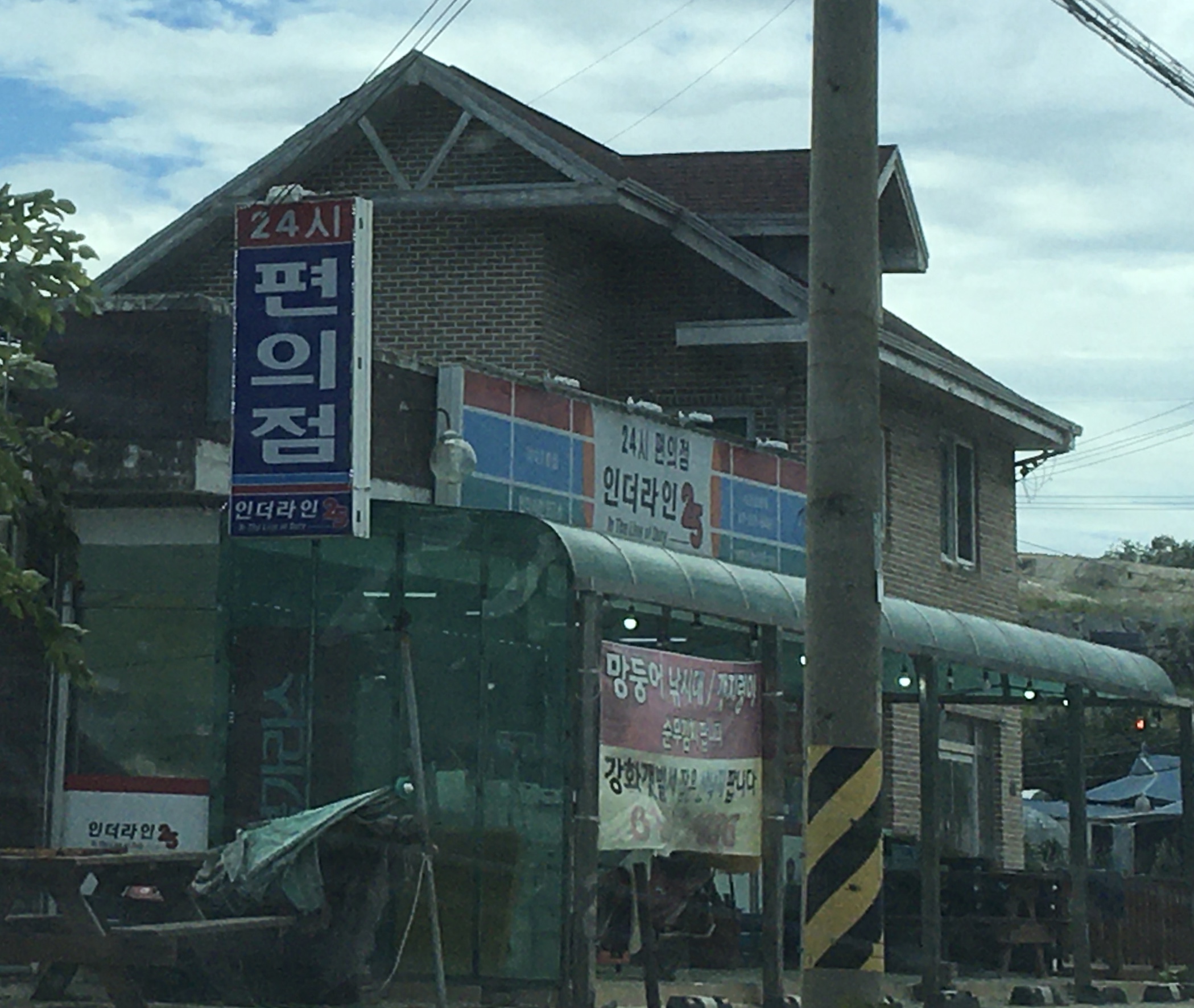 인더라인25 강화2호점