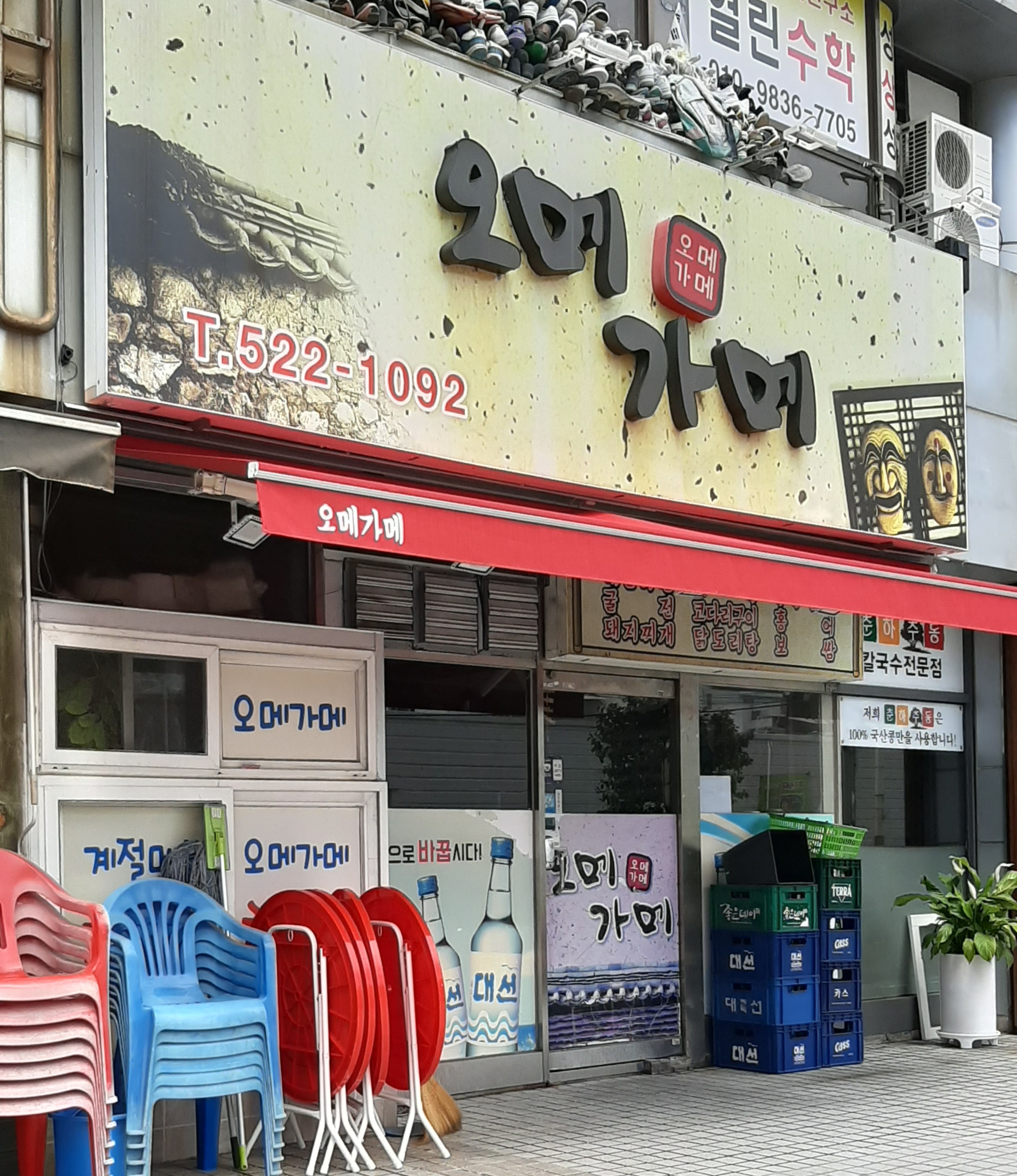 오메가메