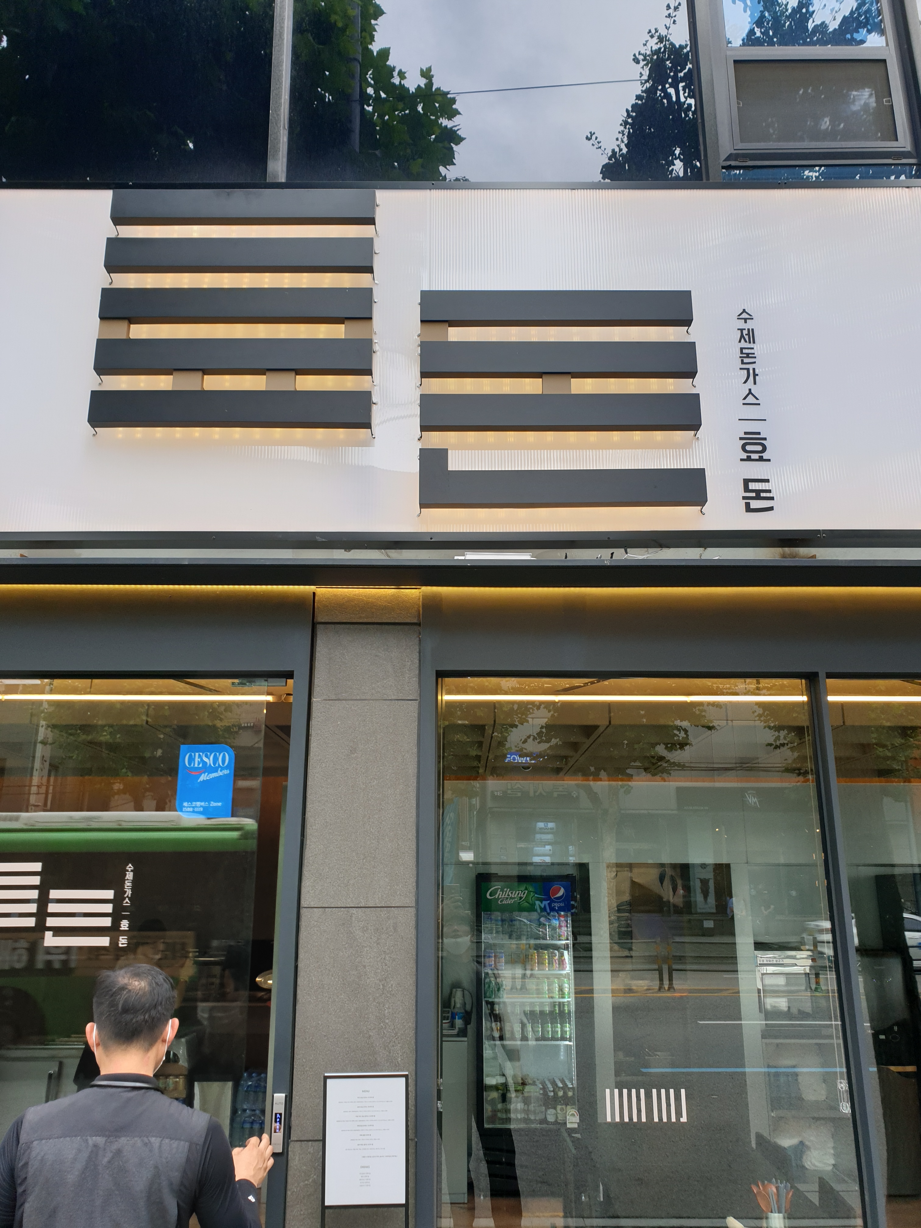 도린간판