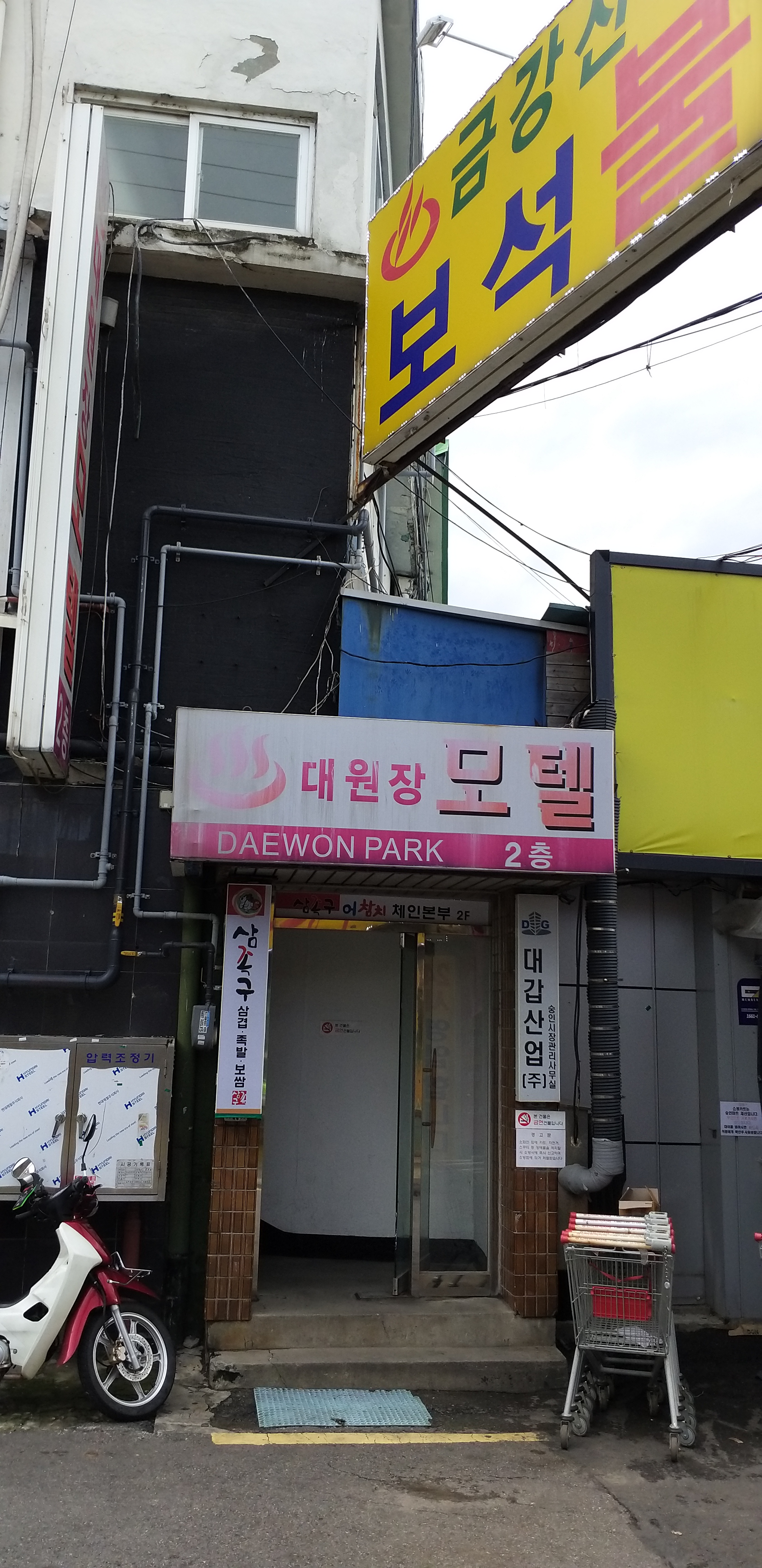대원장