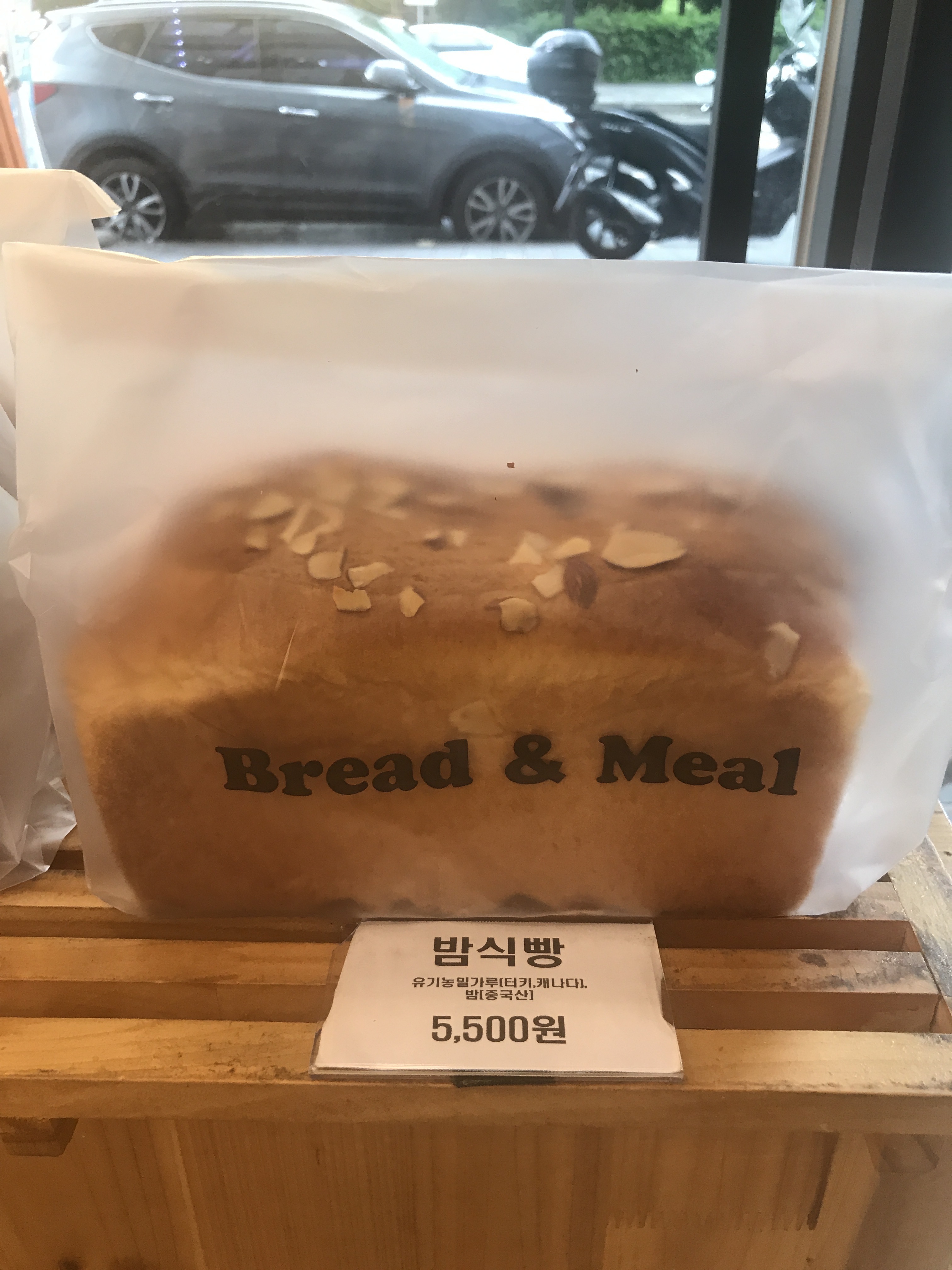 브레드앤밀