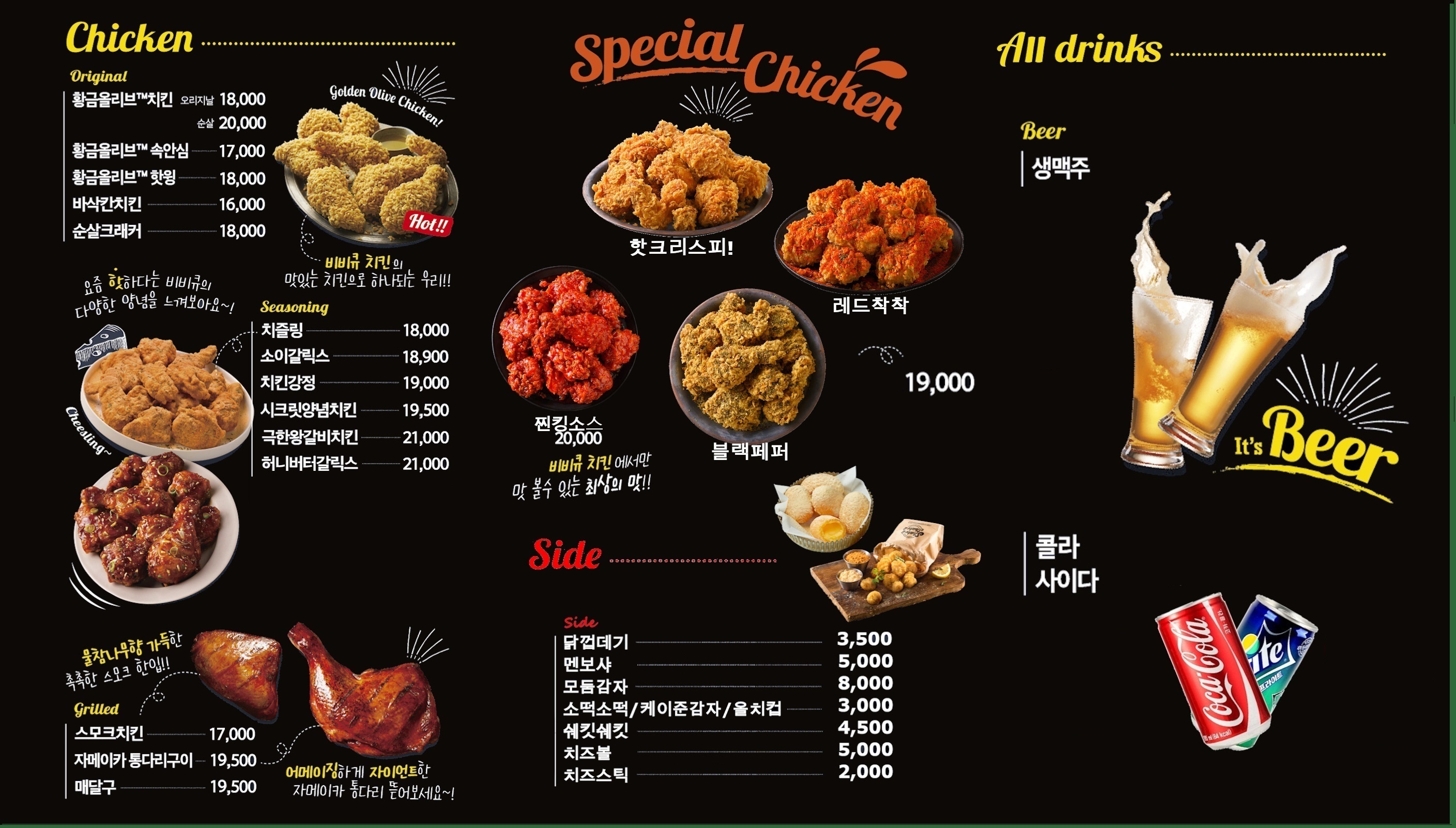 BBQ치킨 강서구청점