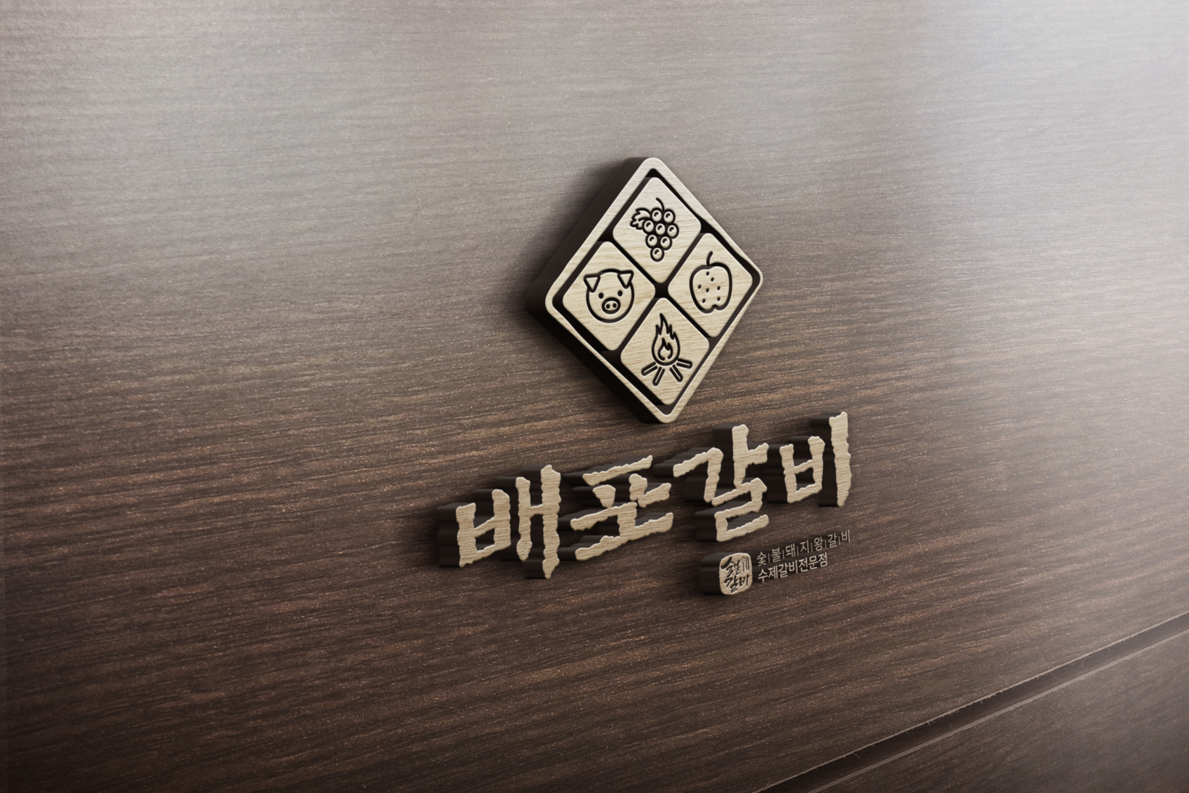 배포갈비 대표 이미지