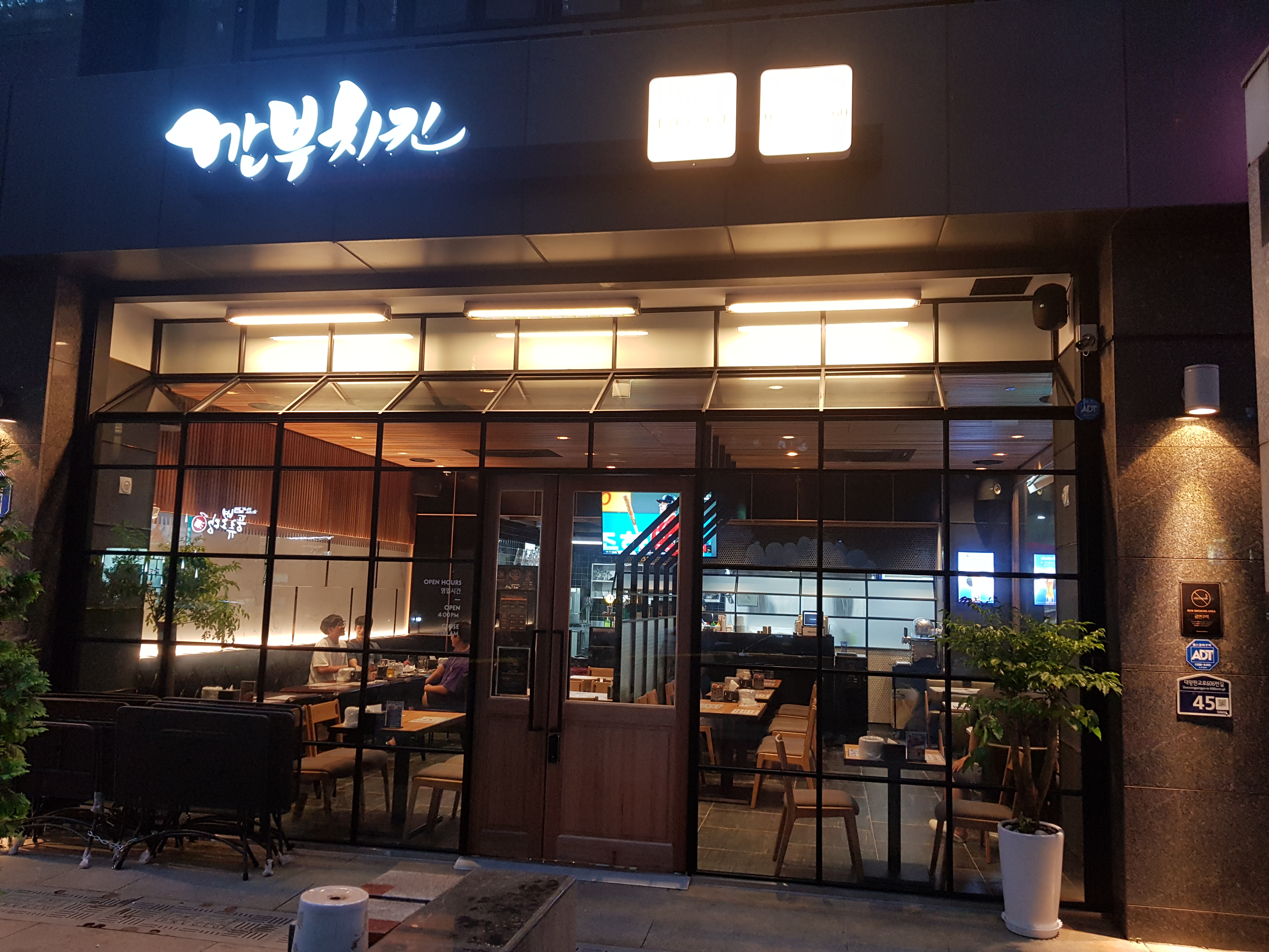 깐부치킨 판교역점 대표 사진
