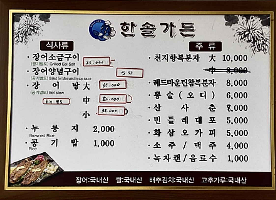 한솔가든