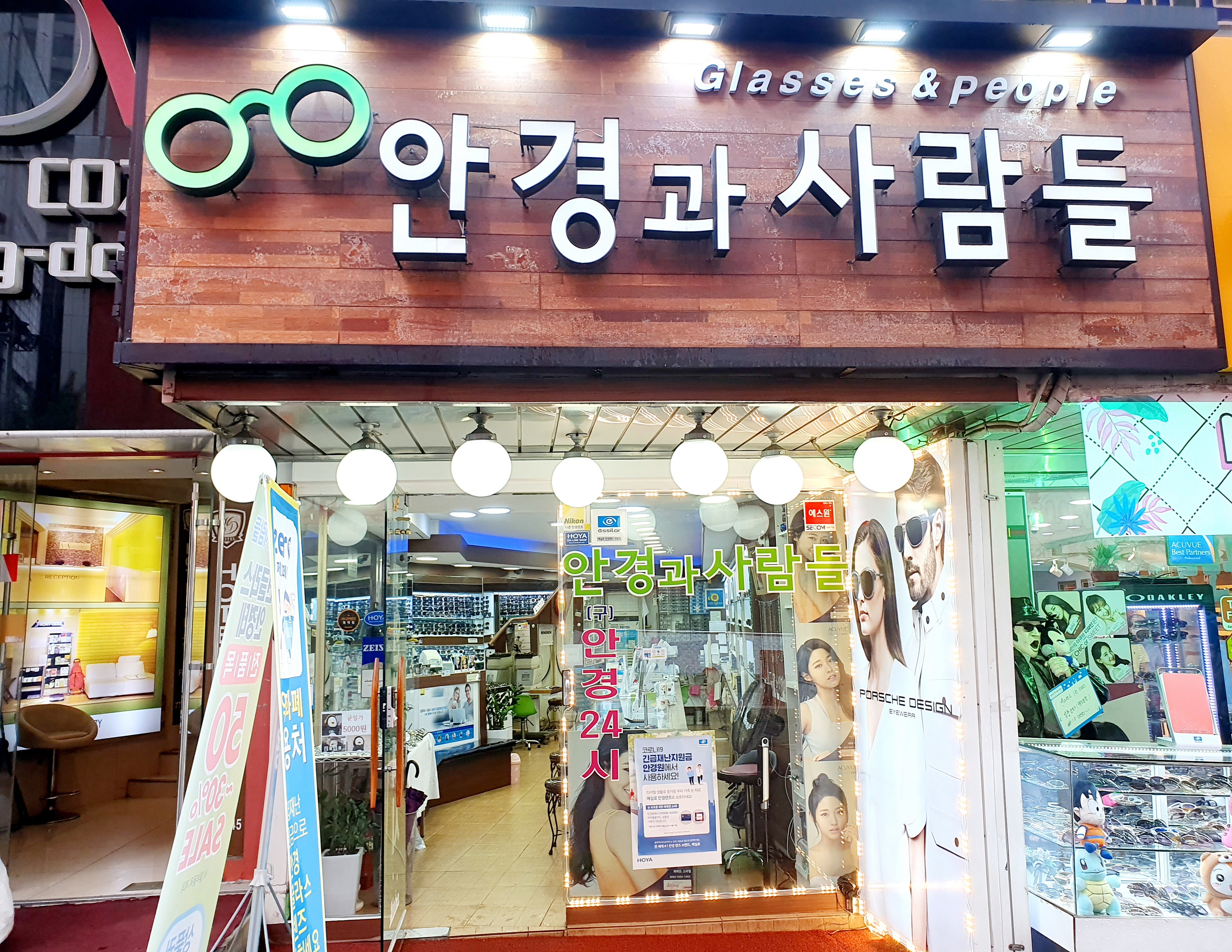 안경과사람들 내부 또는 관련 모습