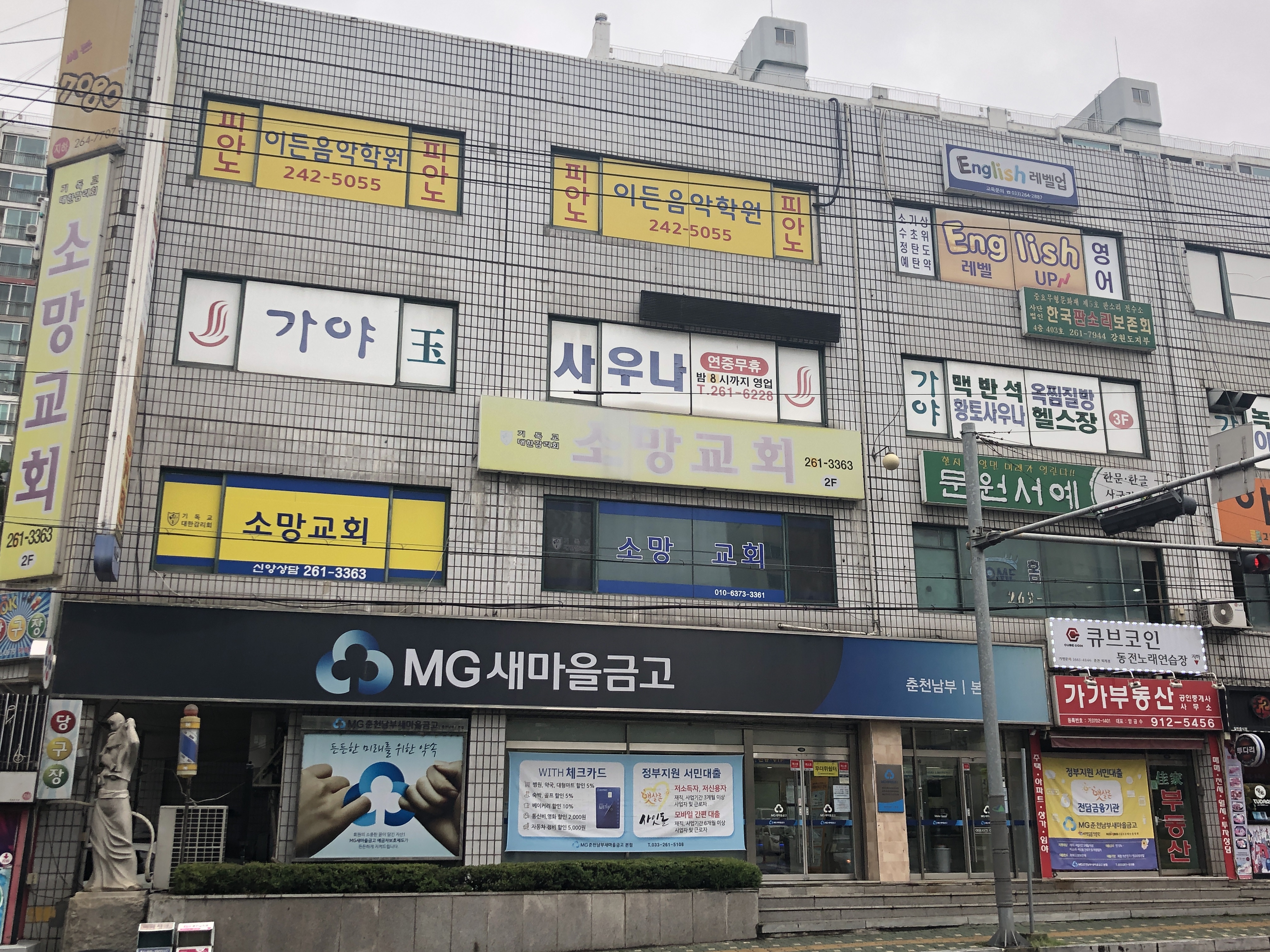 가야옥사우나