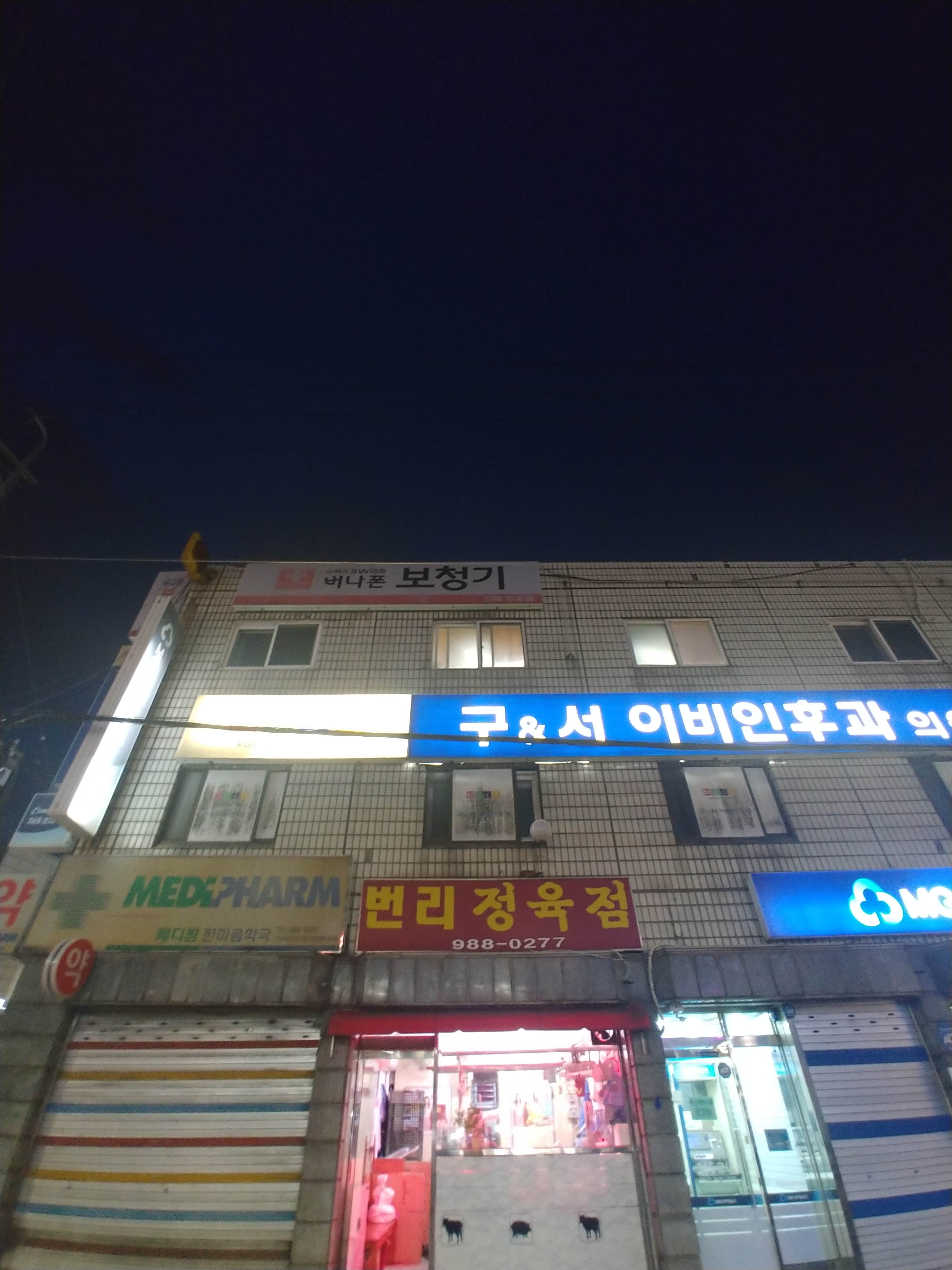 버나폰보청기 강북번동점 대표 이미지