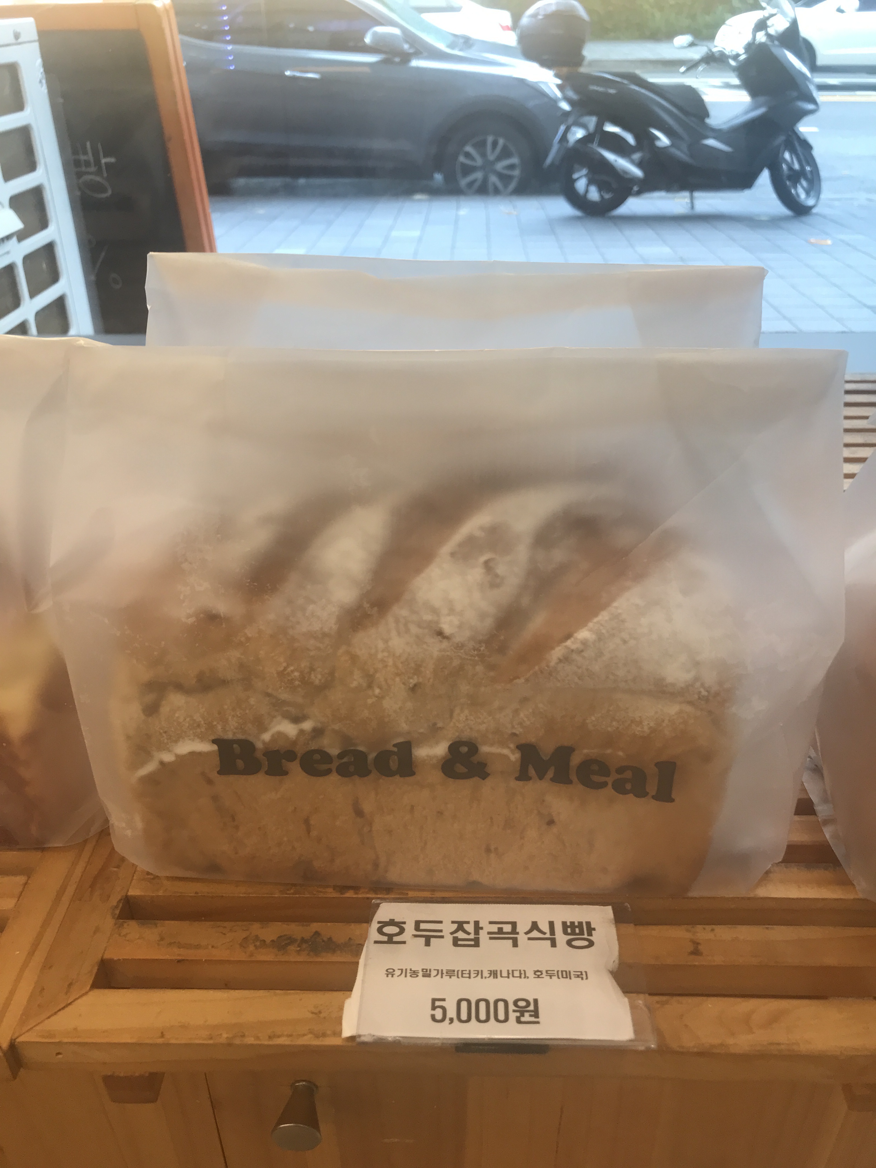 브레드앤밀