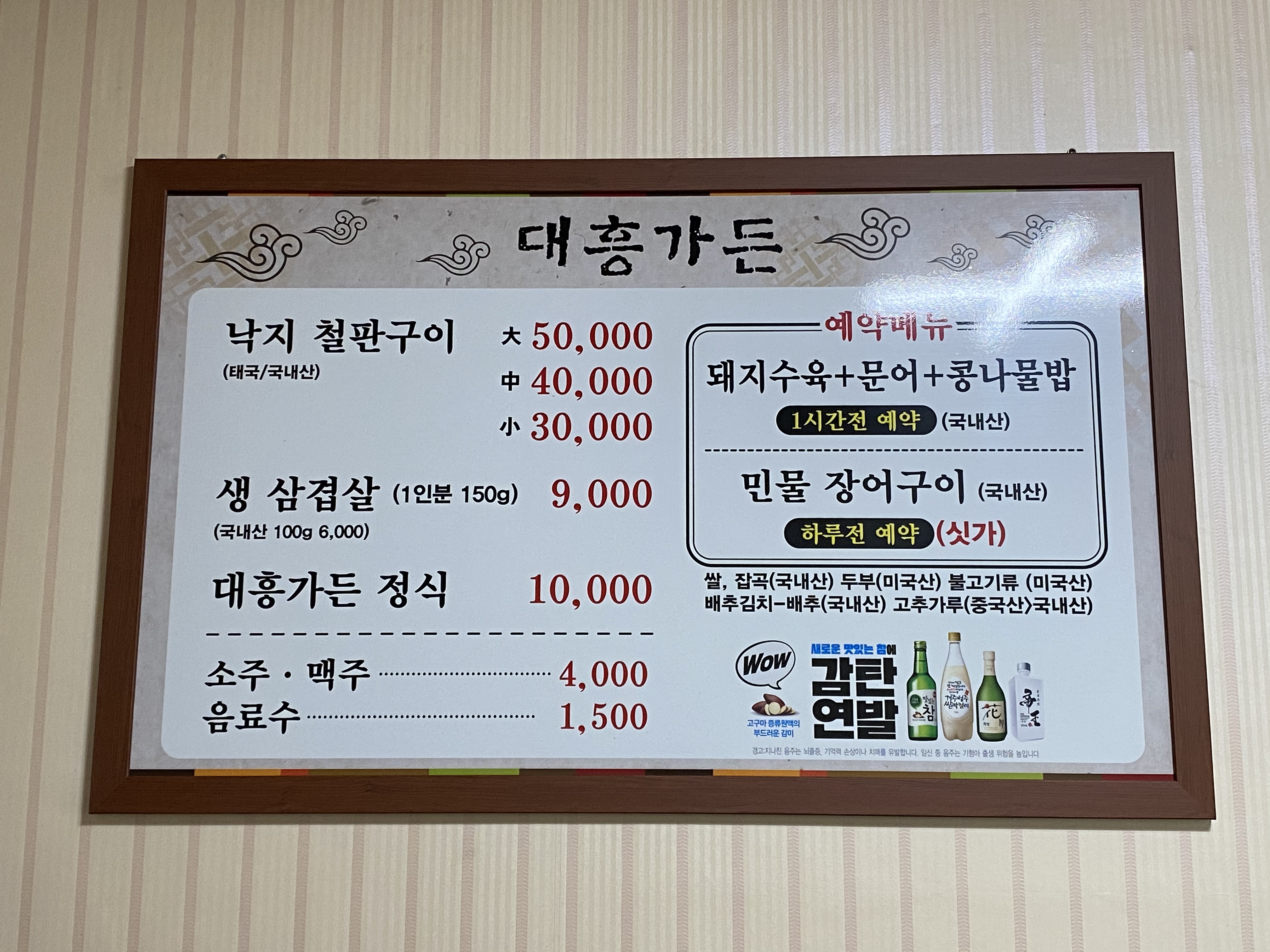 대흥가든