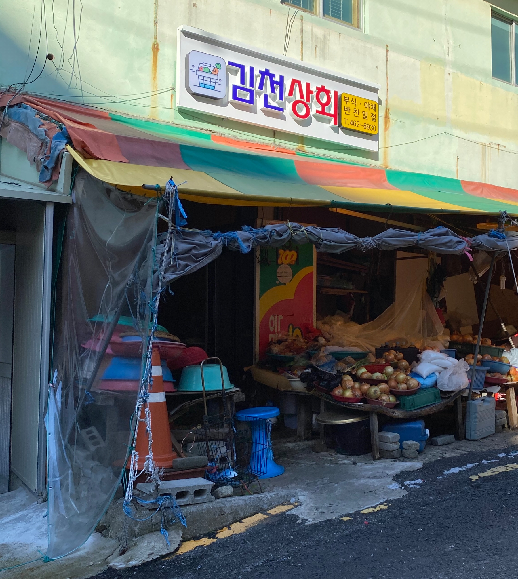 김천상회