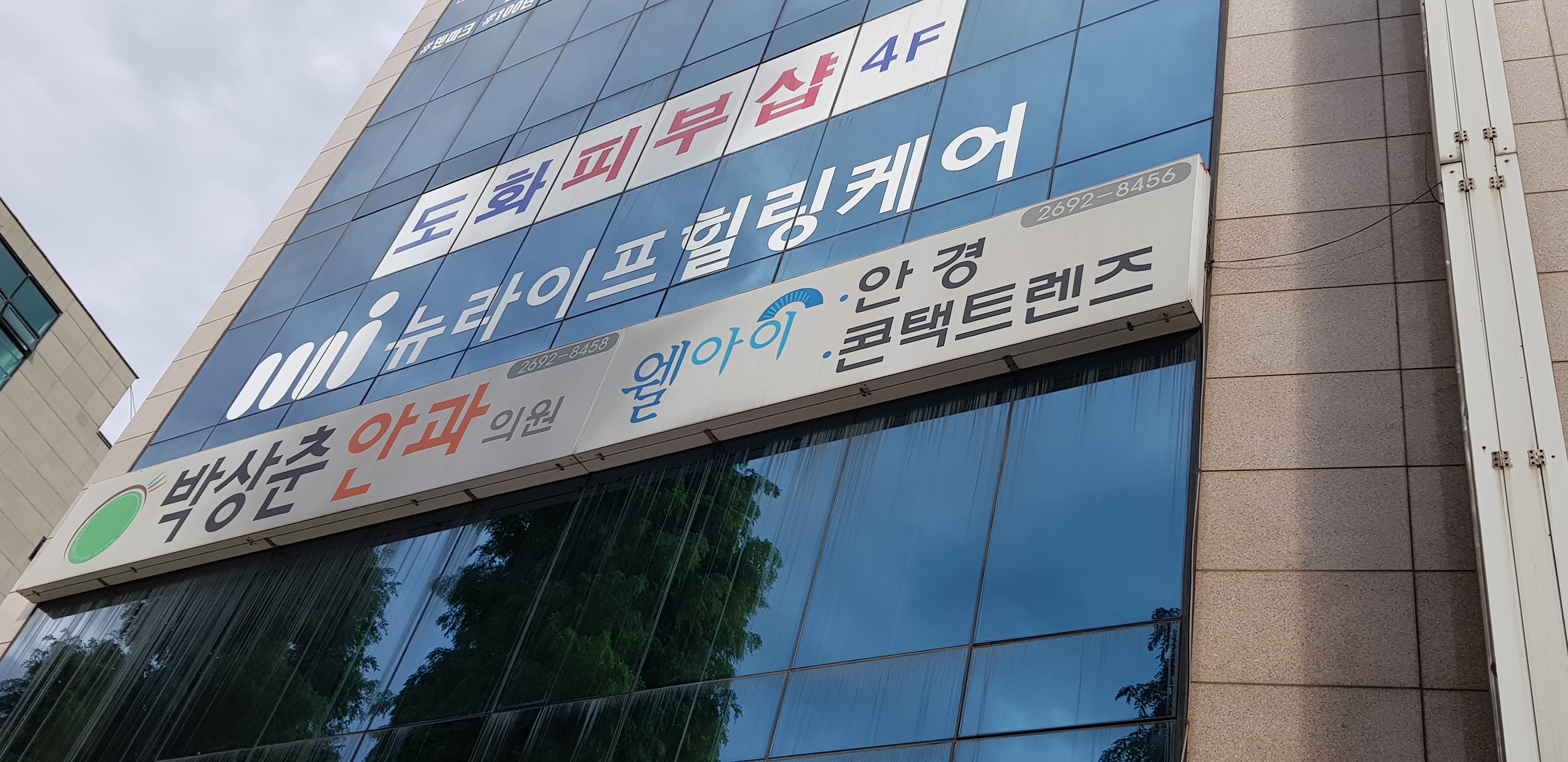 박상춘안과의원 대표 이미지