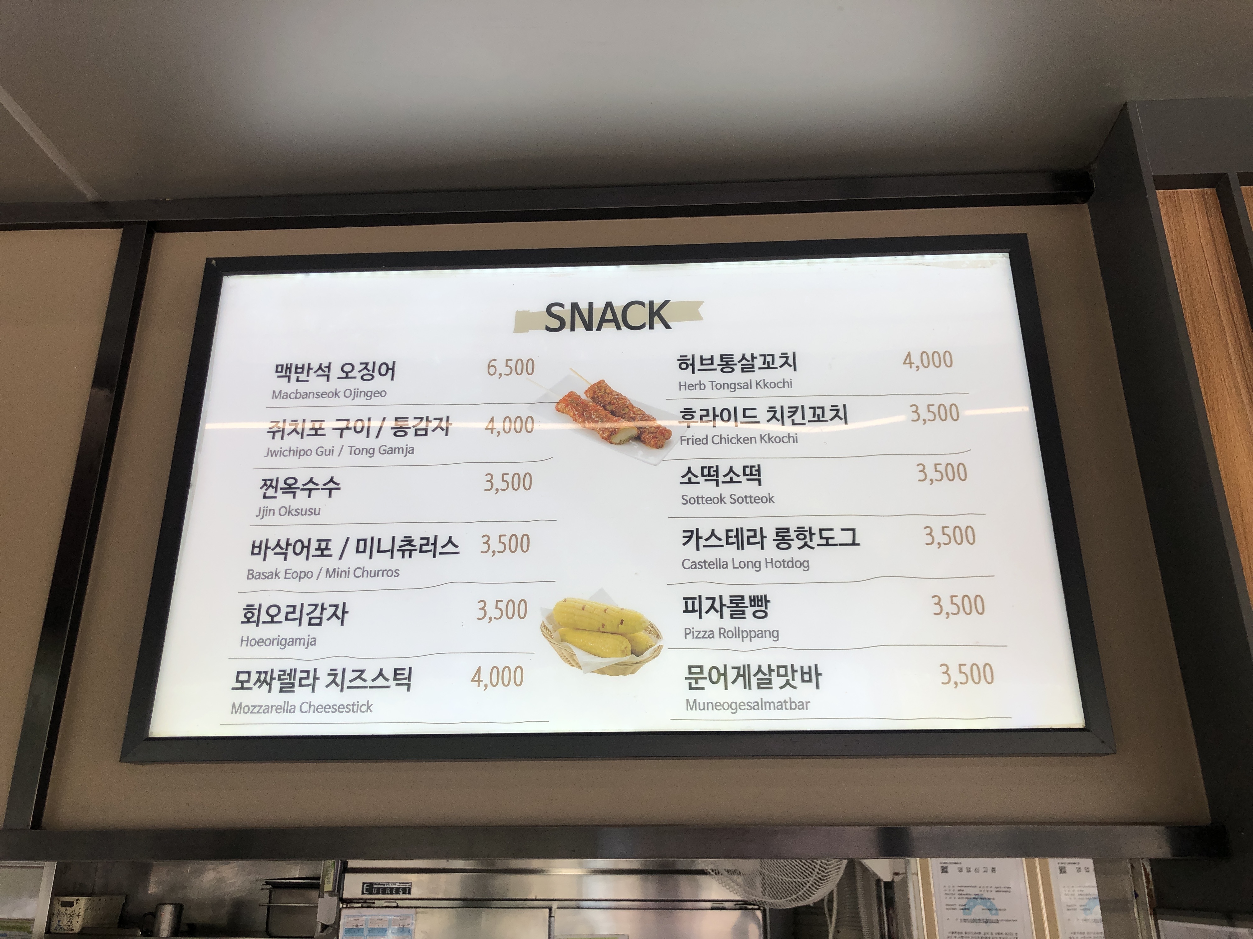 스쿨팬 양평(원주방향)휴게소