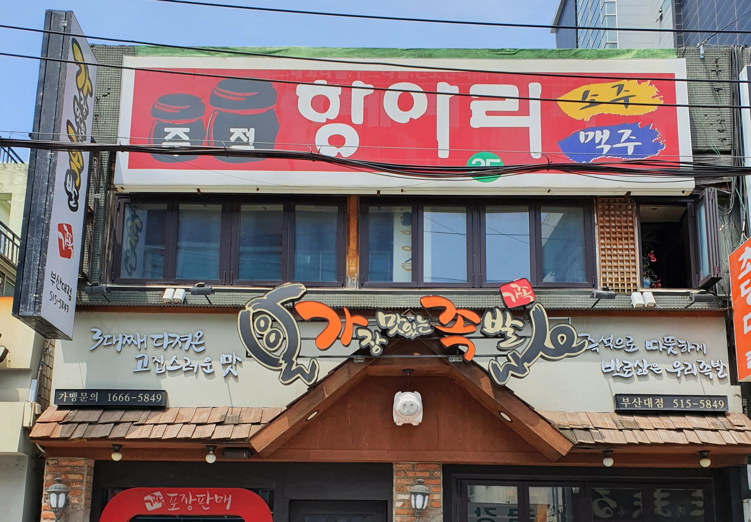 항아리