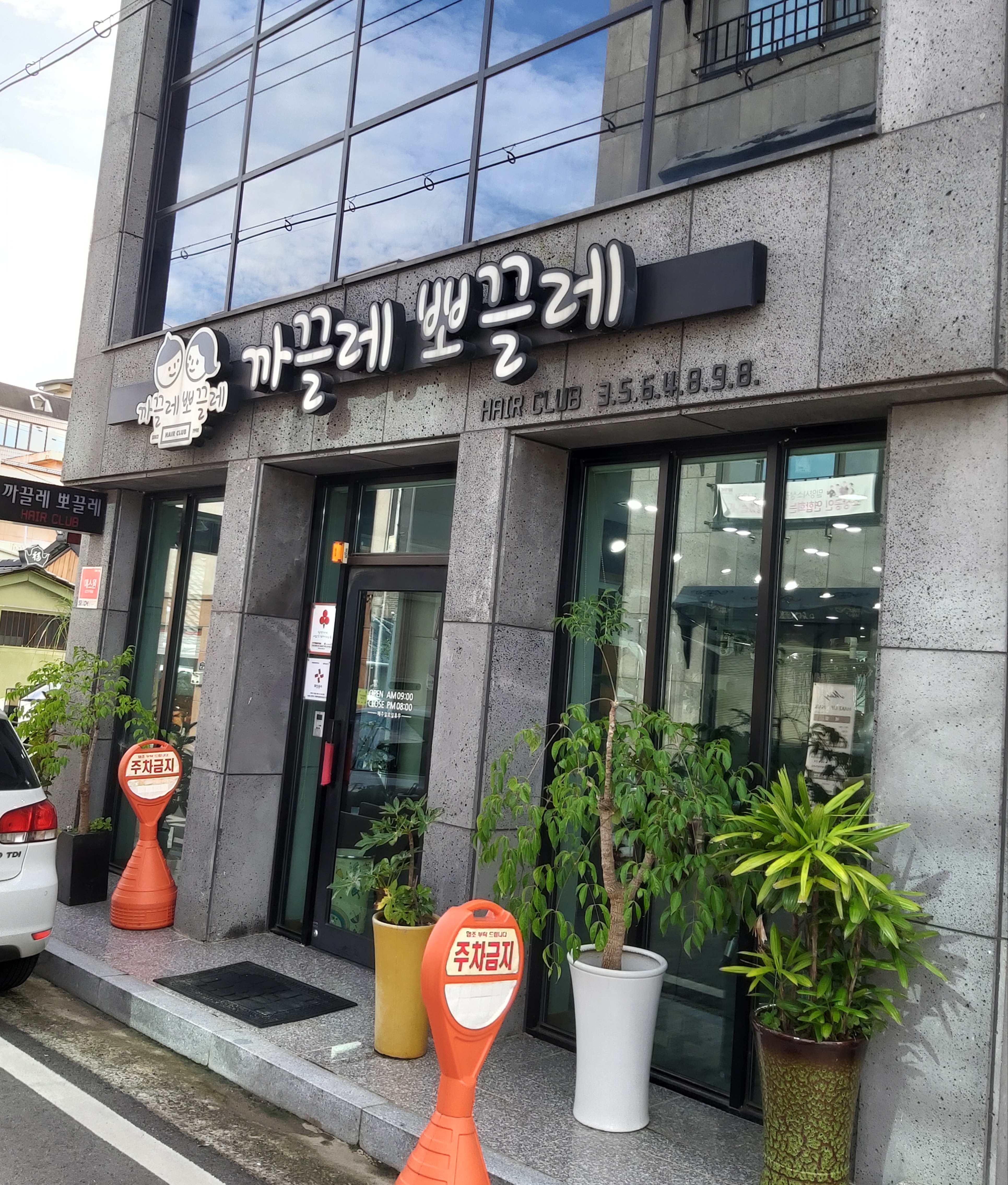 까끌레뽀끌레