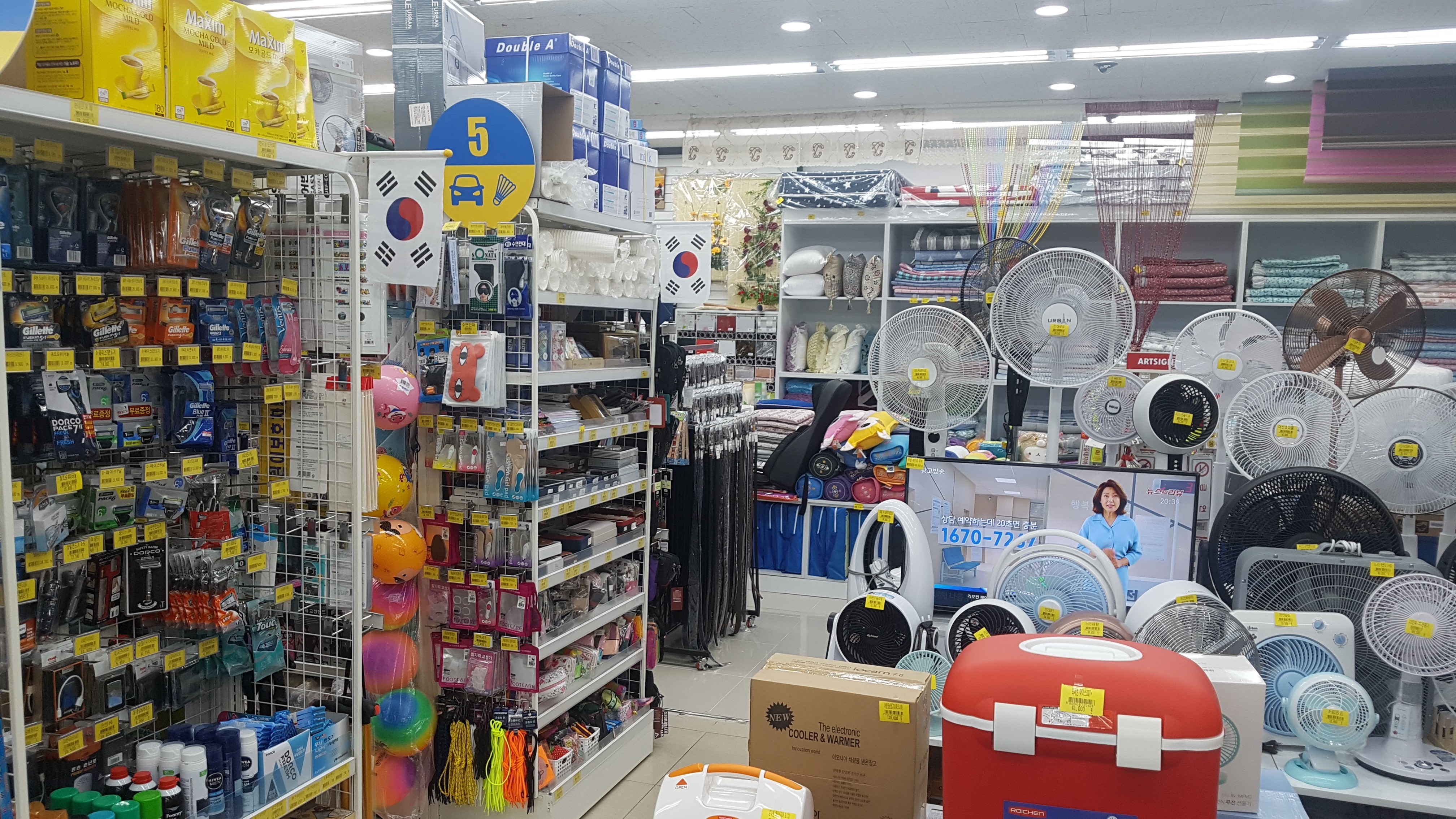 생활용품할인DC마트