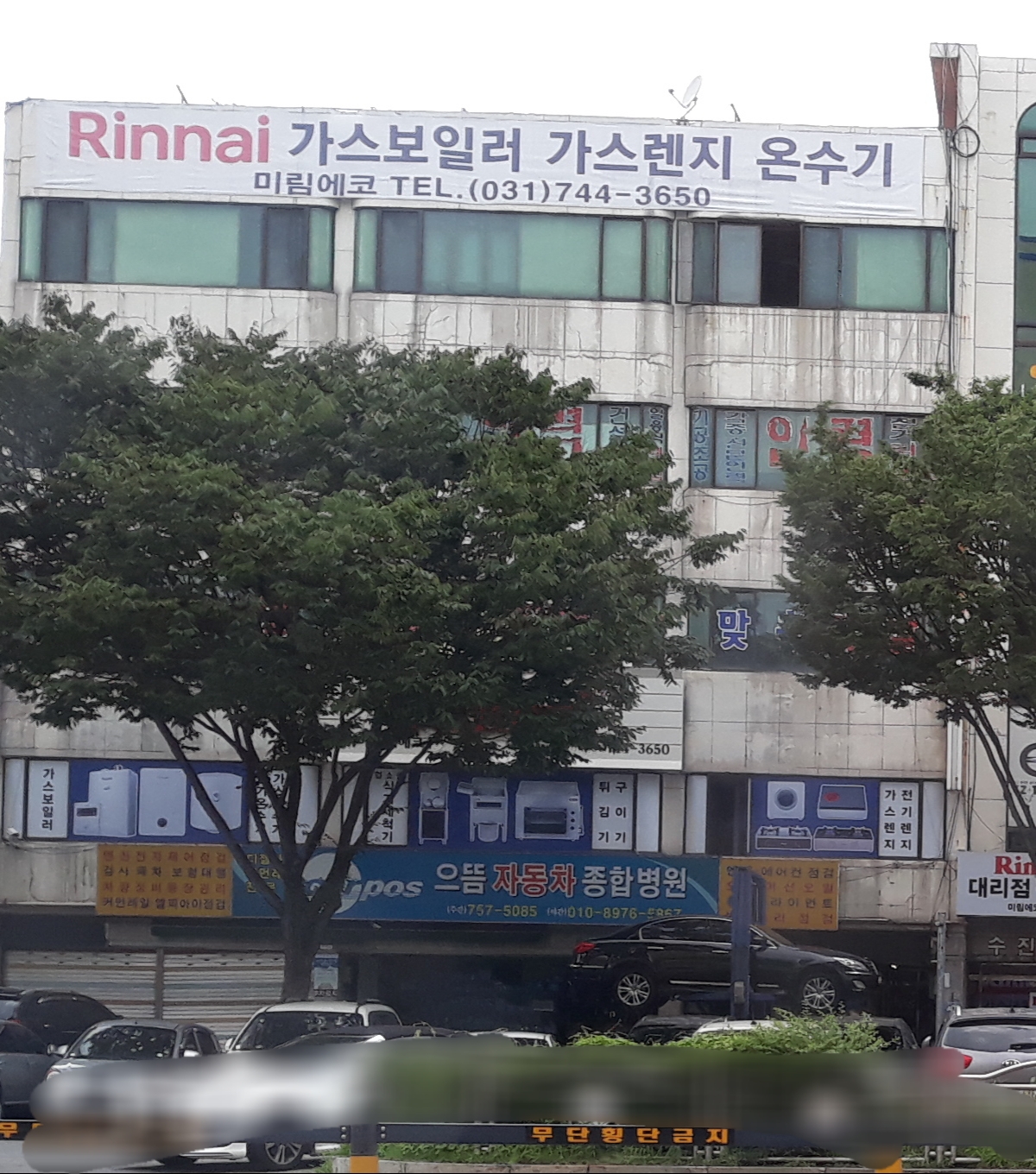 카포스 으뜸자동차종합병원