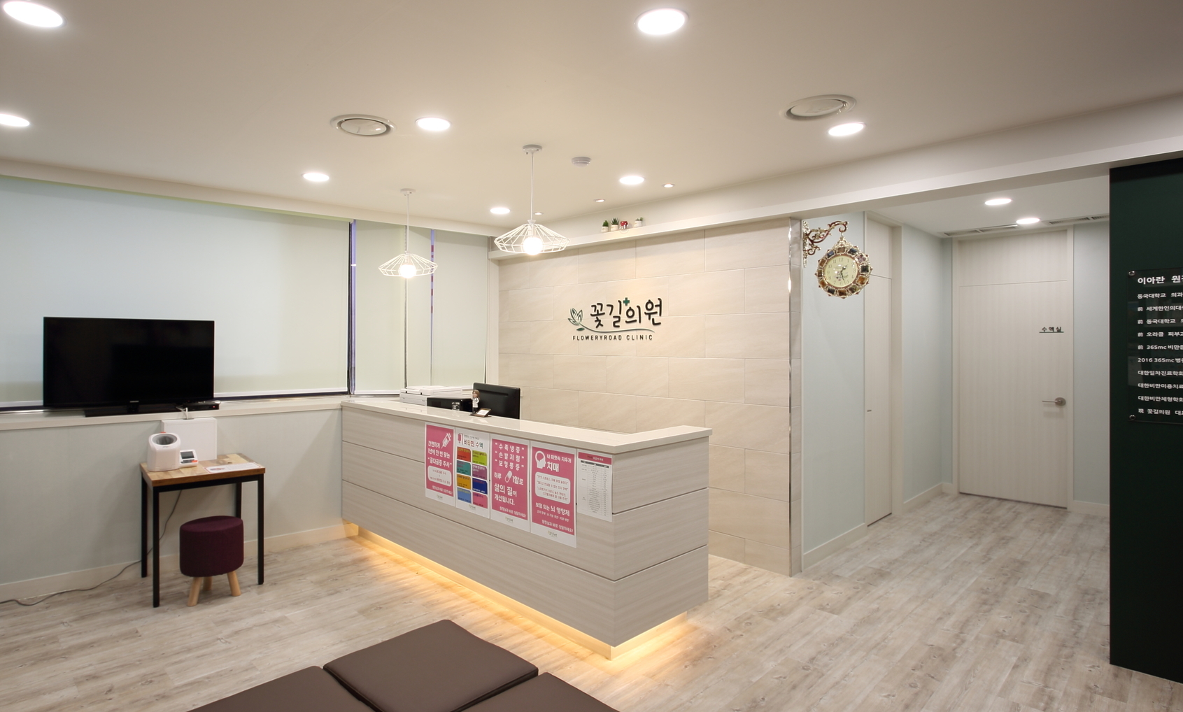 꽃길의원 대표 이미지