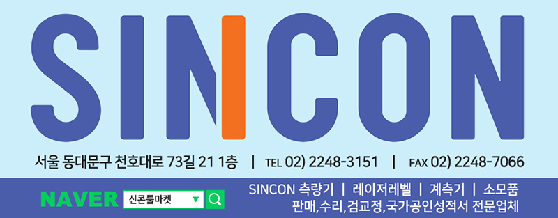 신콘 강북지점