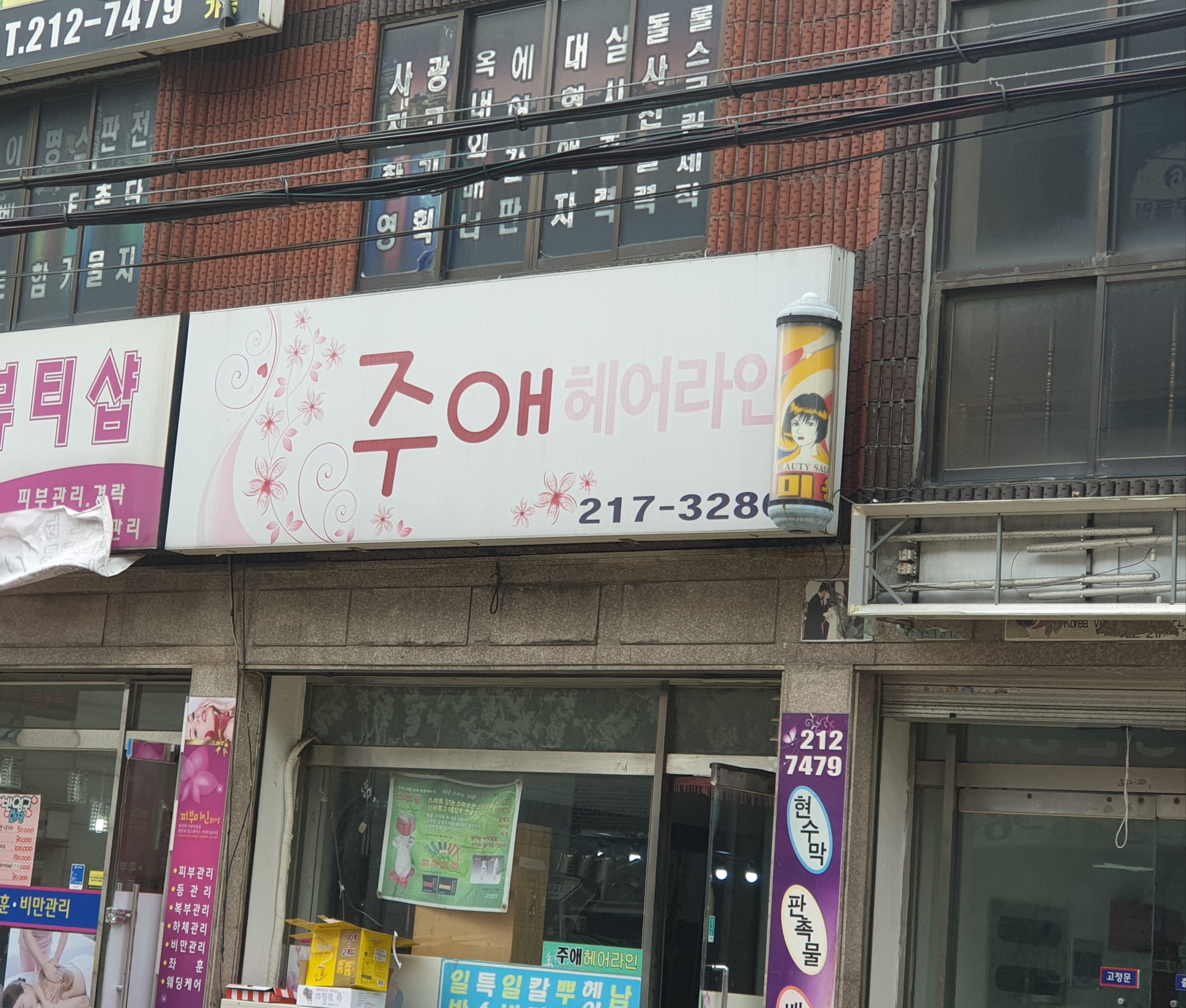 주애헤어라인