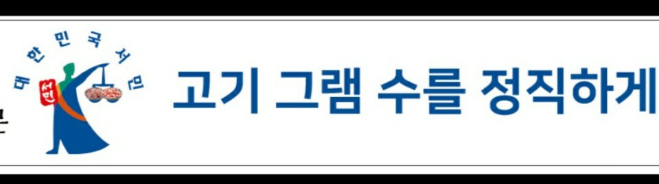 서민 냉동삼겹살 본점
