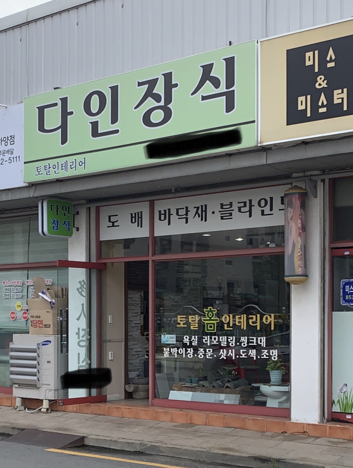 다인장식