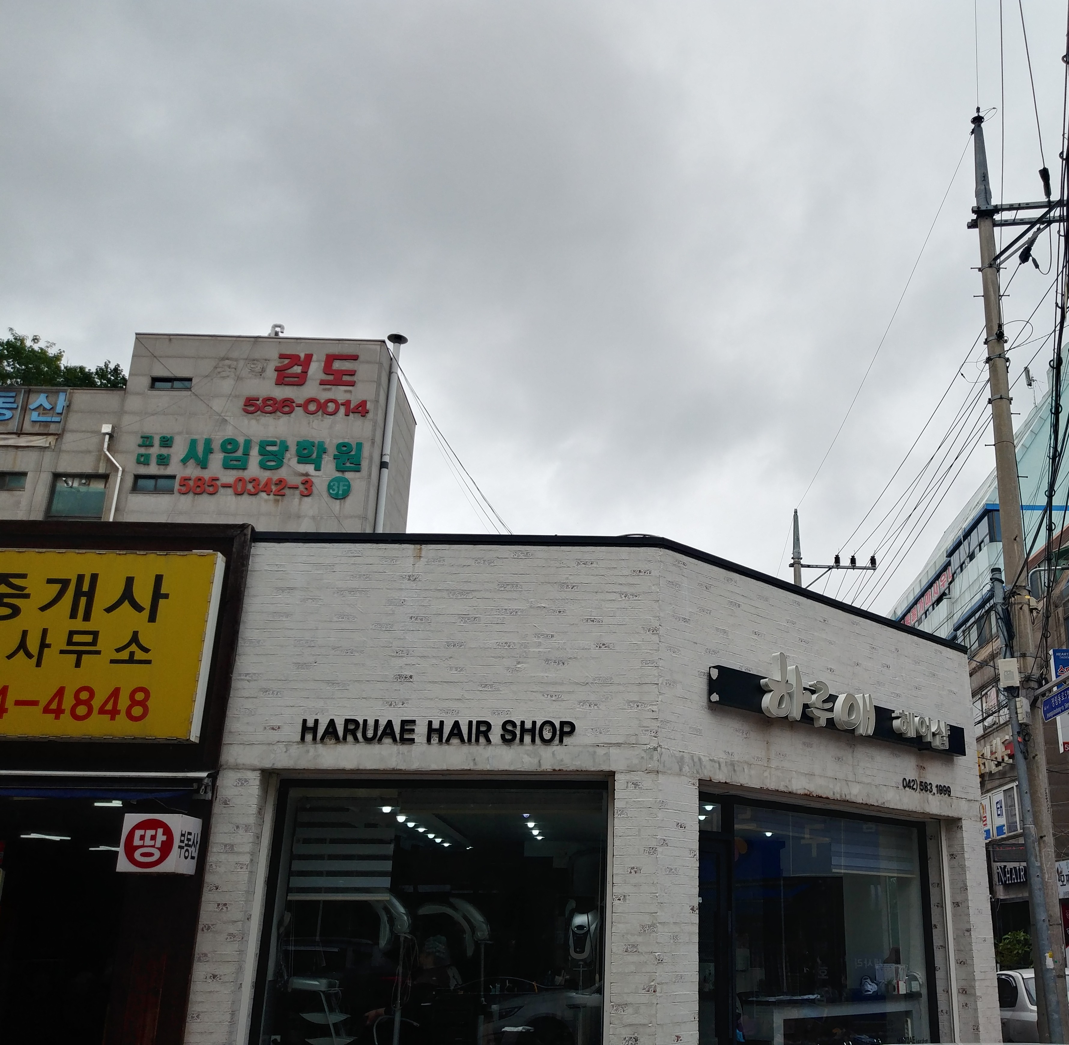 하루애헤어샵
