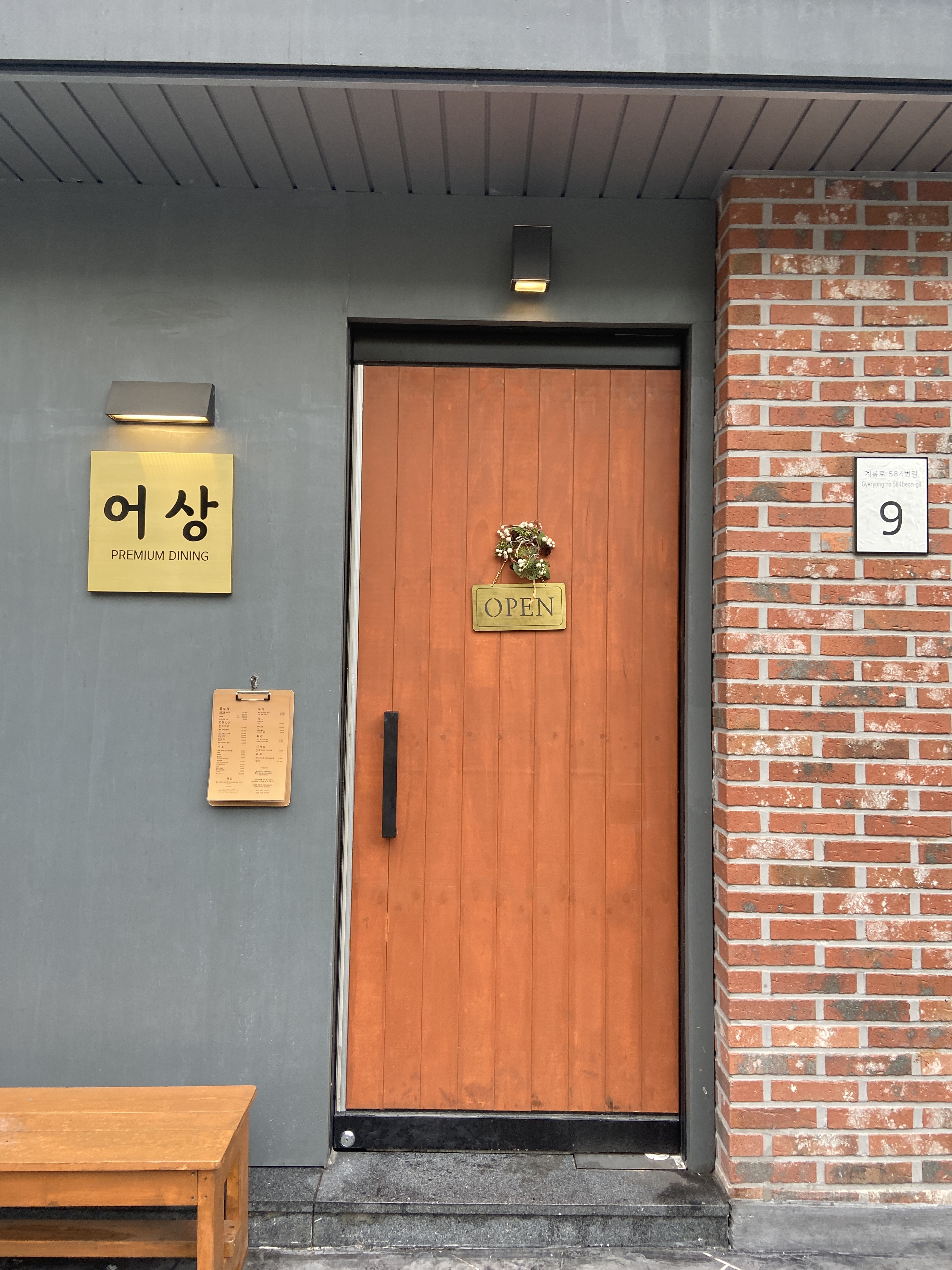 어상