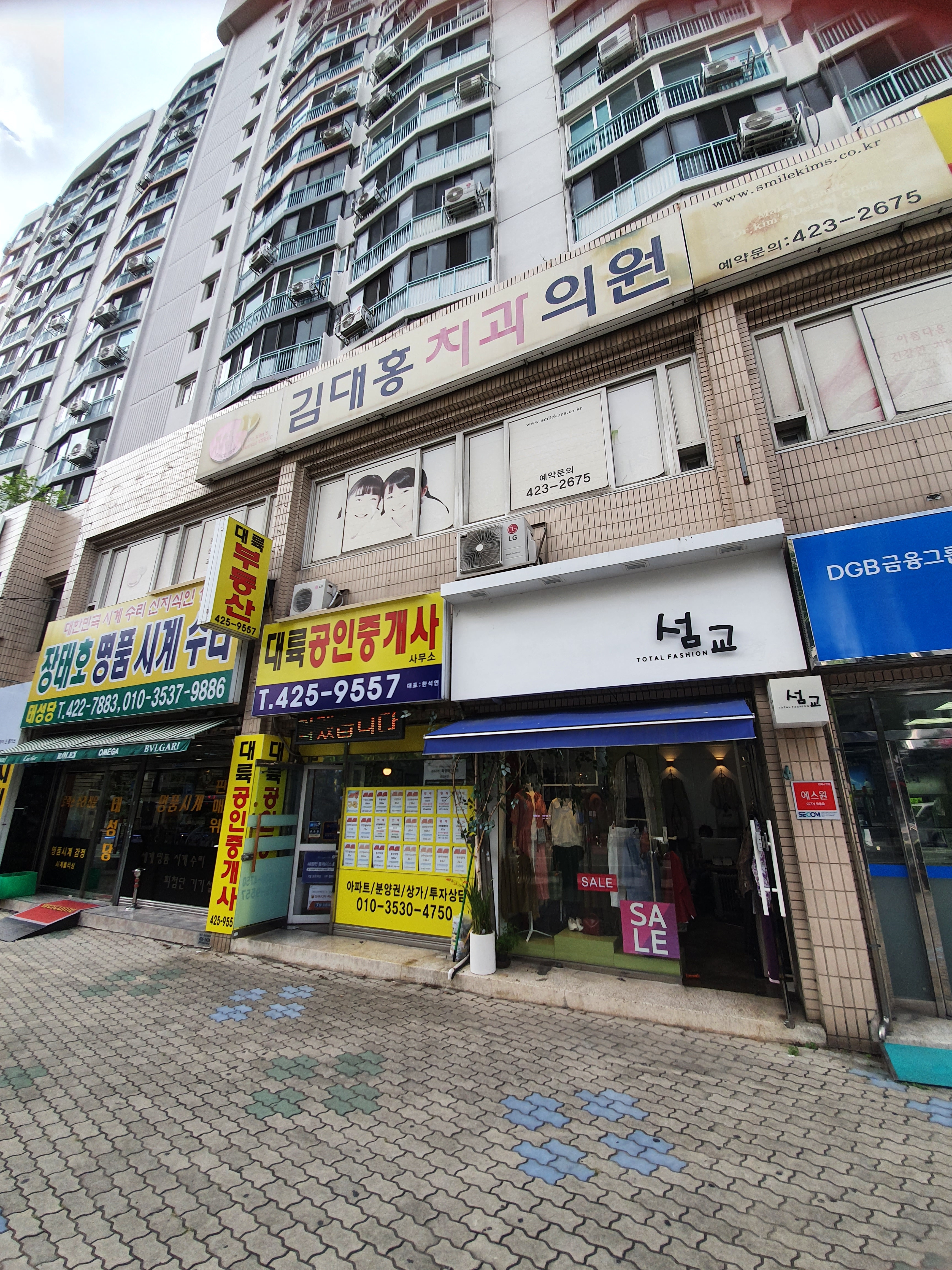 김대홍치과의원 대표 이미지