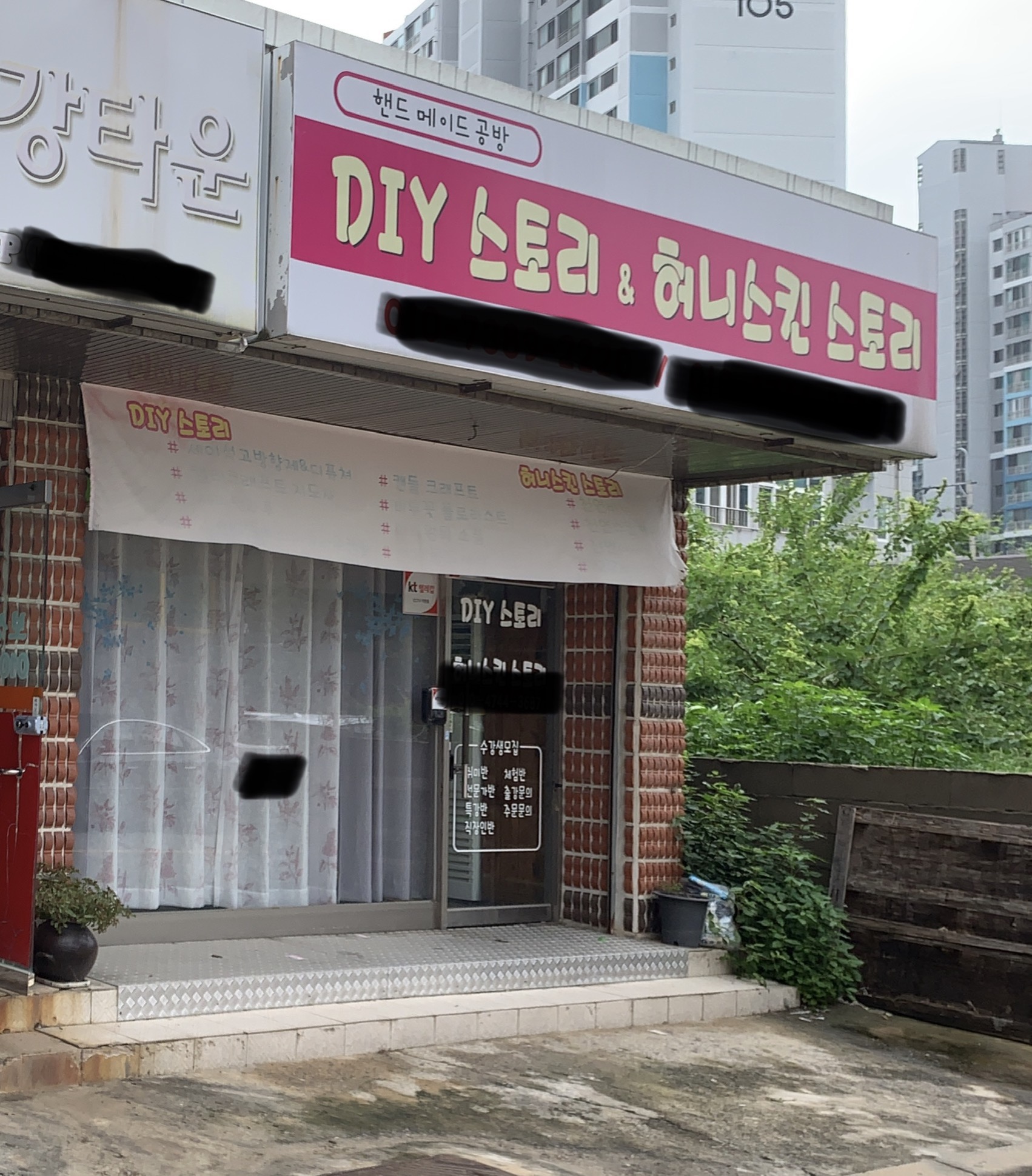 허니스킨스토리