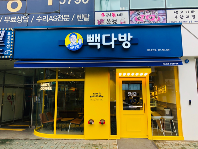빽다방 광주경안점