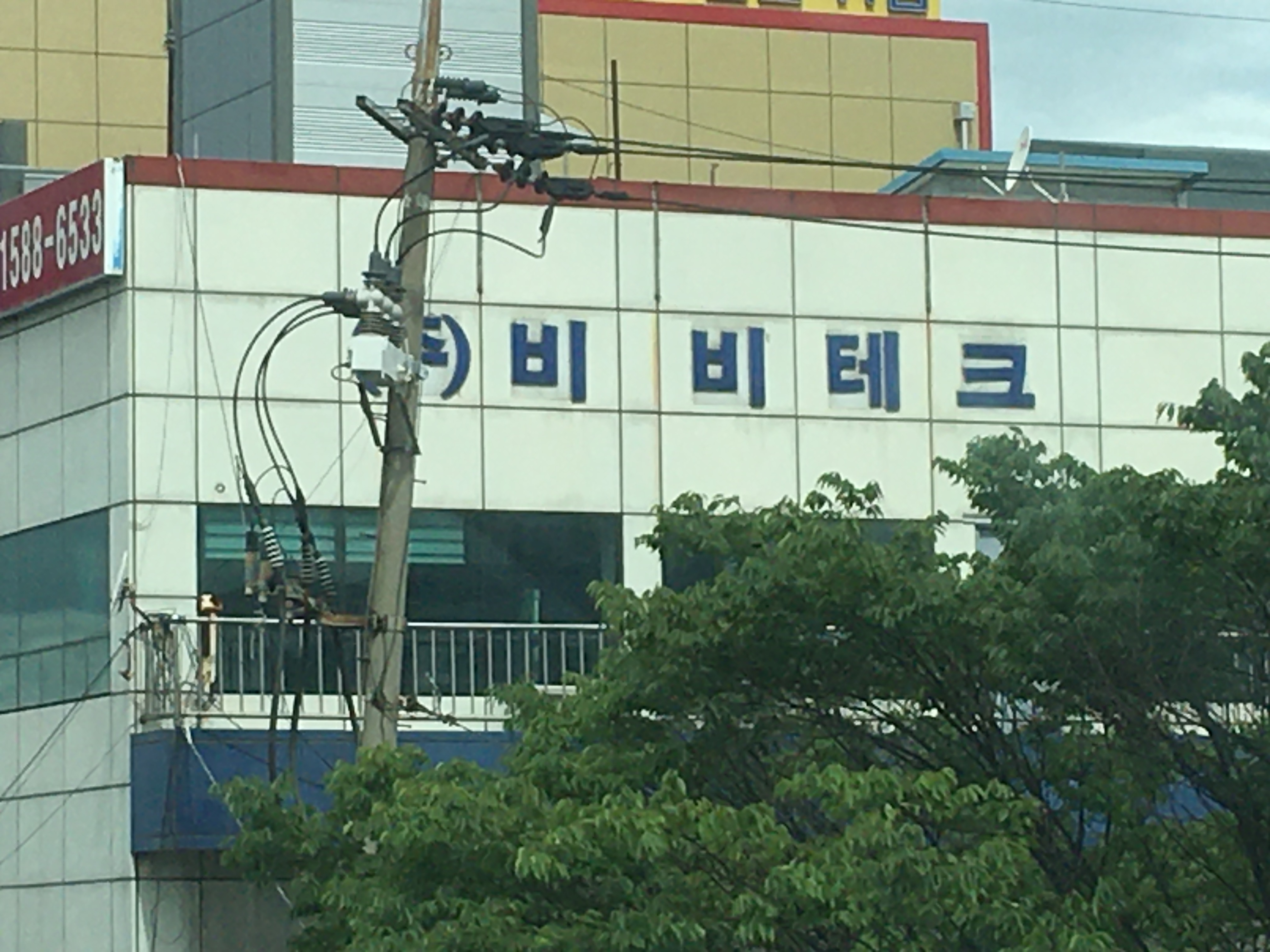 비비테크