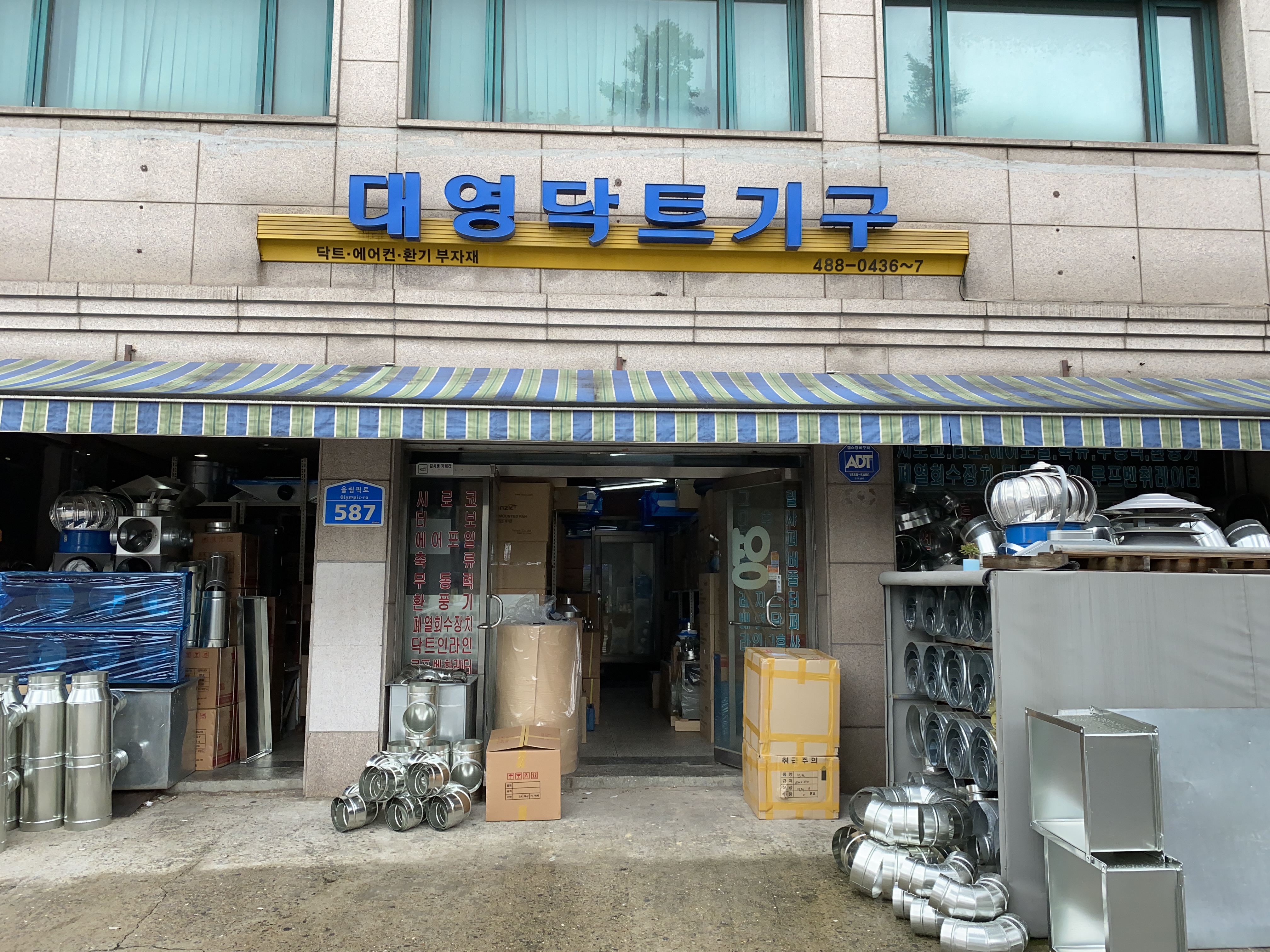 대영닥트기구