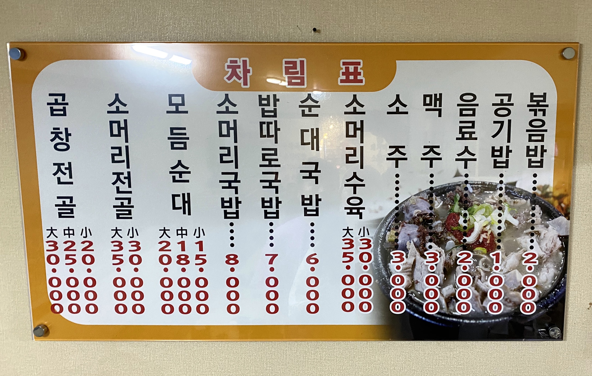 한솔식당